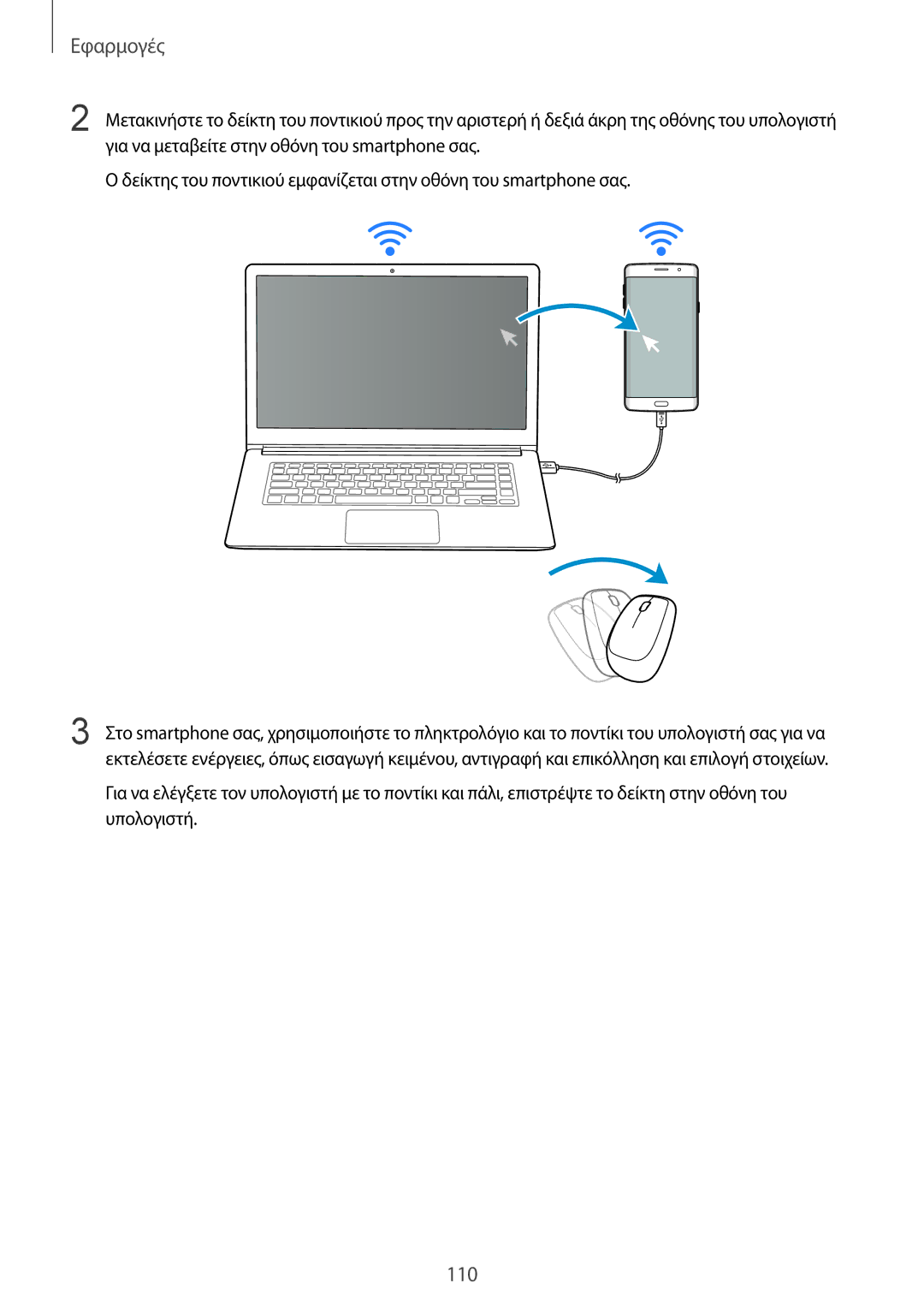 Samsung SM-G928FZKAEUR manual 110 