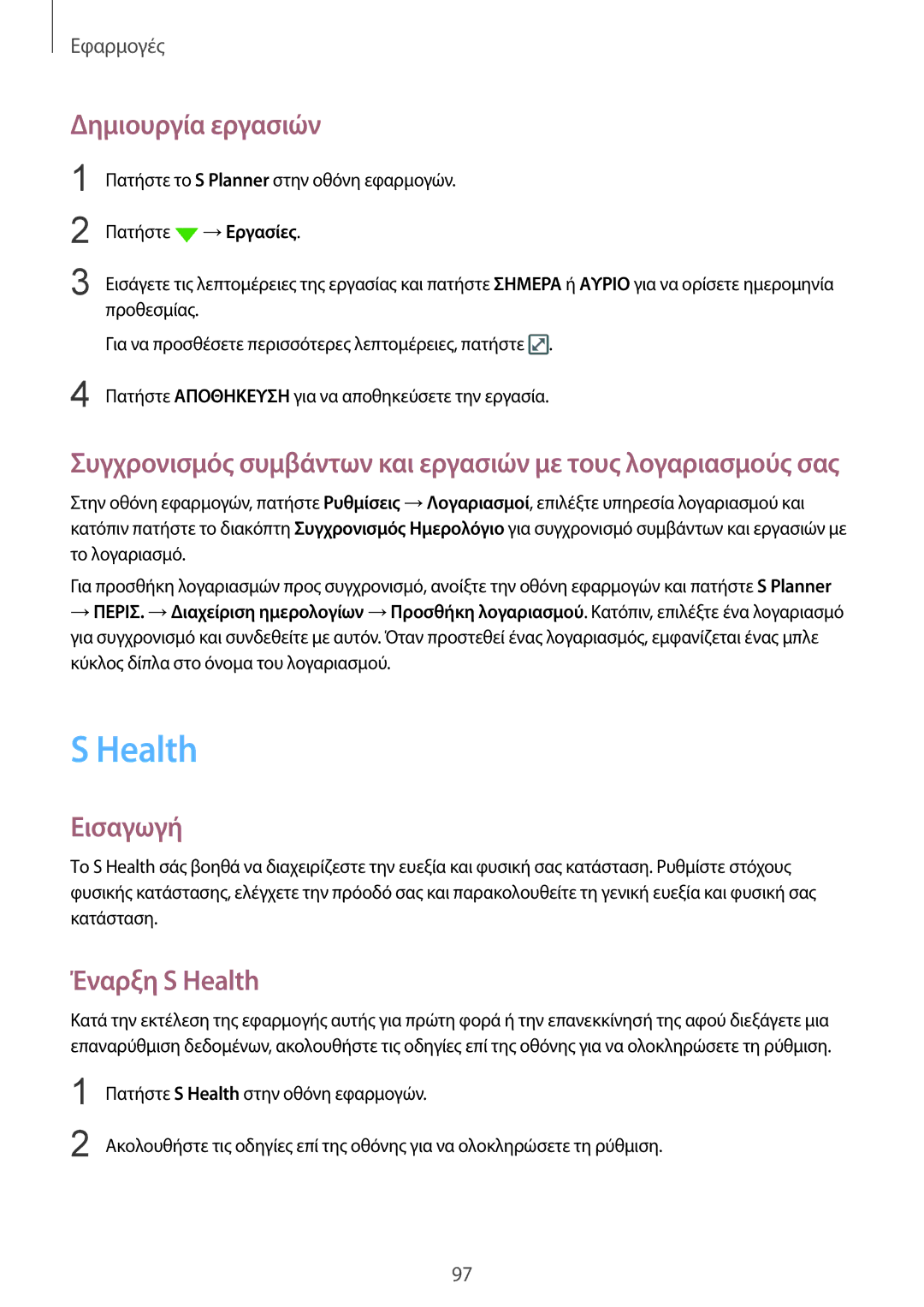 Samsung SM-G928FZKAEUR manual Δημιουργία εργασιών, Έναρξη S Health 