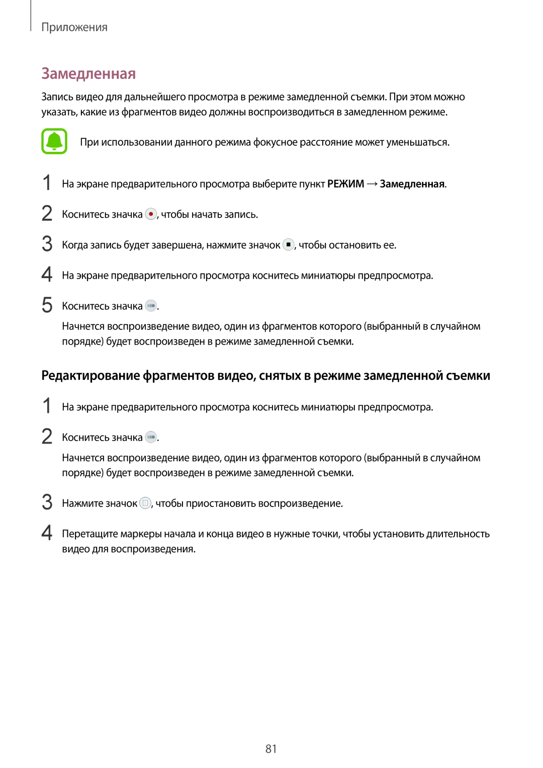 Samsung SM-G928FZSASEB, SM-G928FZKASEB, SM-G928FZDASEB, SM-G928FZKESEB, SM-G928FZDESEB, SM-G928FZDASER manual Замедленная 