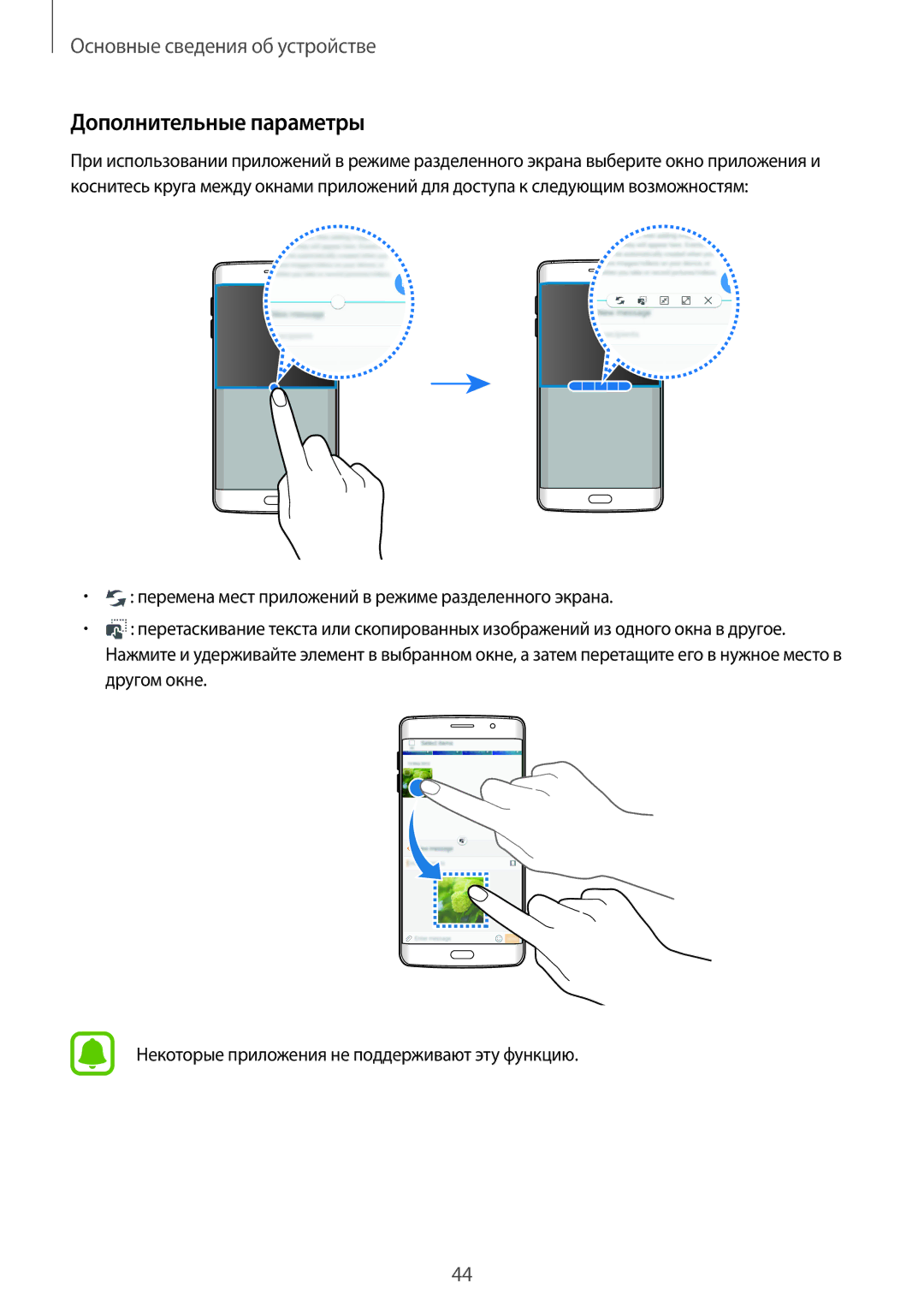 Samsung SM-G928FZKESEB, SM-G928FZKASEB, SM-G928FZDASEB, SM-G928FZSASEB, SM-G928FZDESEB manual Дополнительные параметры 