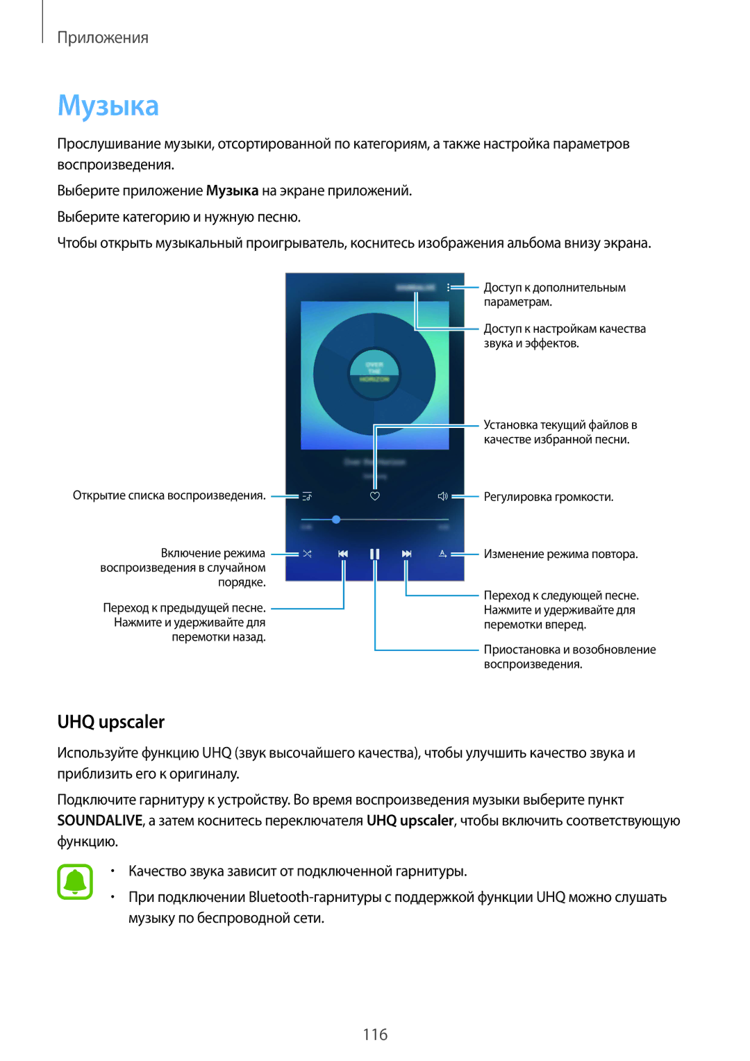 Samsung SM-G925FZWASER, SM-G928FZKASEB, SM-G928FZDASEB, SM-G928FZKESEB, SM-G928FZSASEB, SM-G928FZDESEB Музыка, UHQ upscaler 