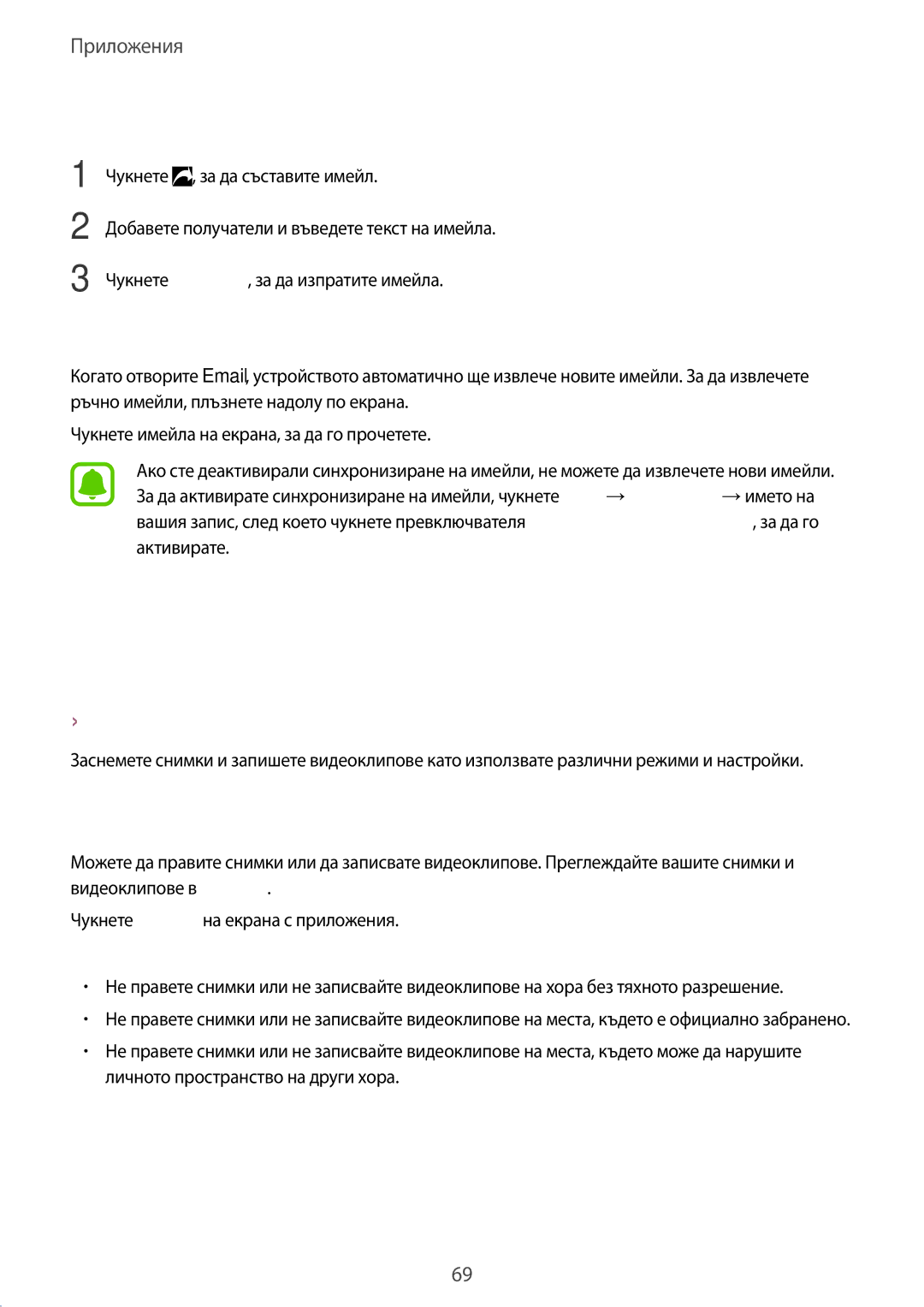 Samsung SM2G928FZKABGL manual Камера, Основно заснемане, Изпращане на имейли, Четене на имейли, Етикет на камерата 