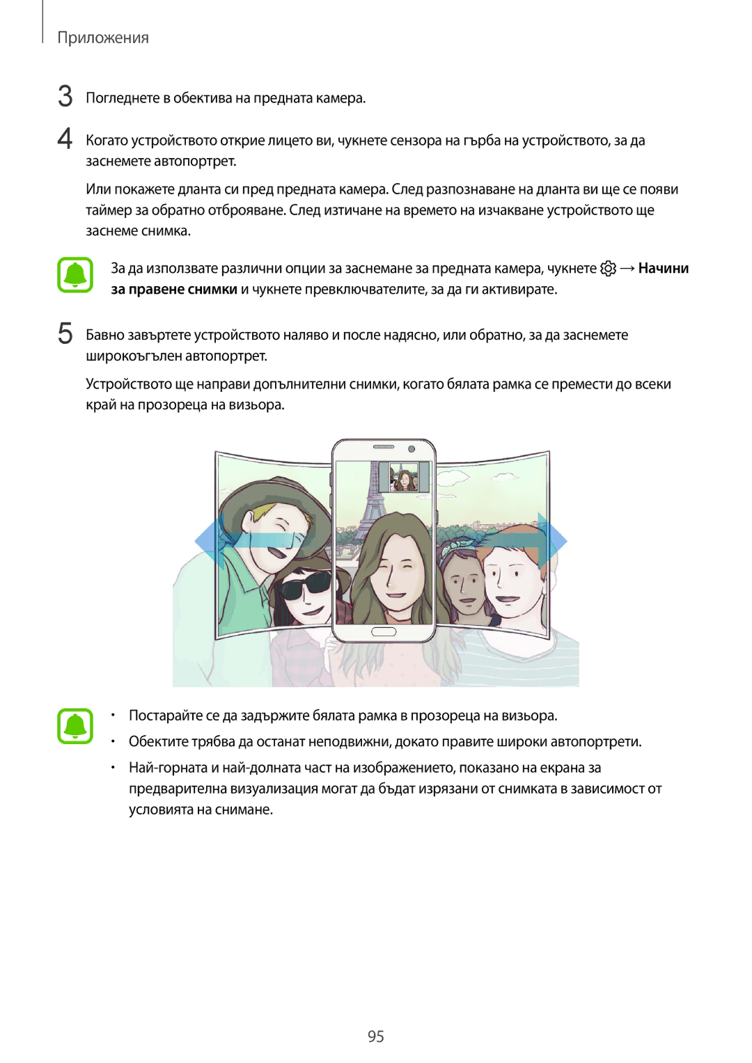 Samsung SM-G930FZSABGL, SM-G930FEDABGL, SM-G930FZDABGL, SM-G930FZKABGL manual Приложения 