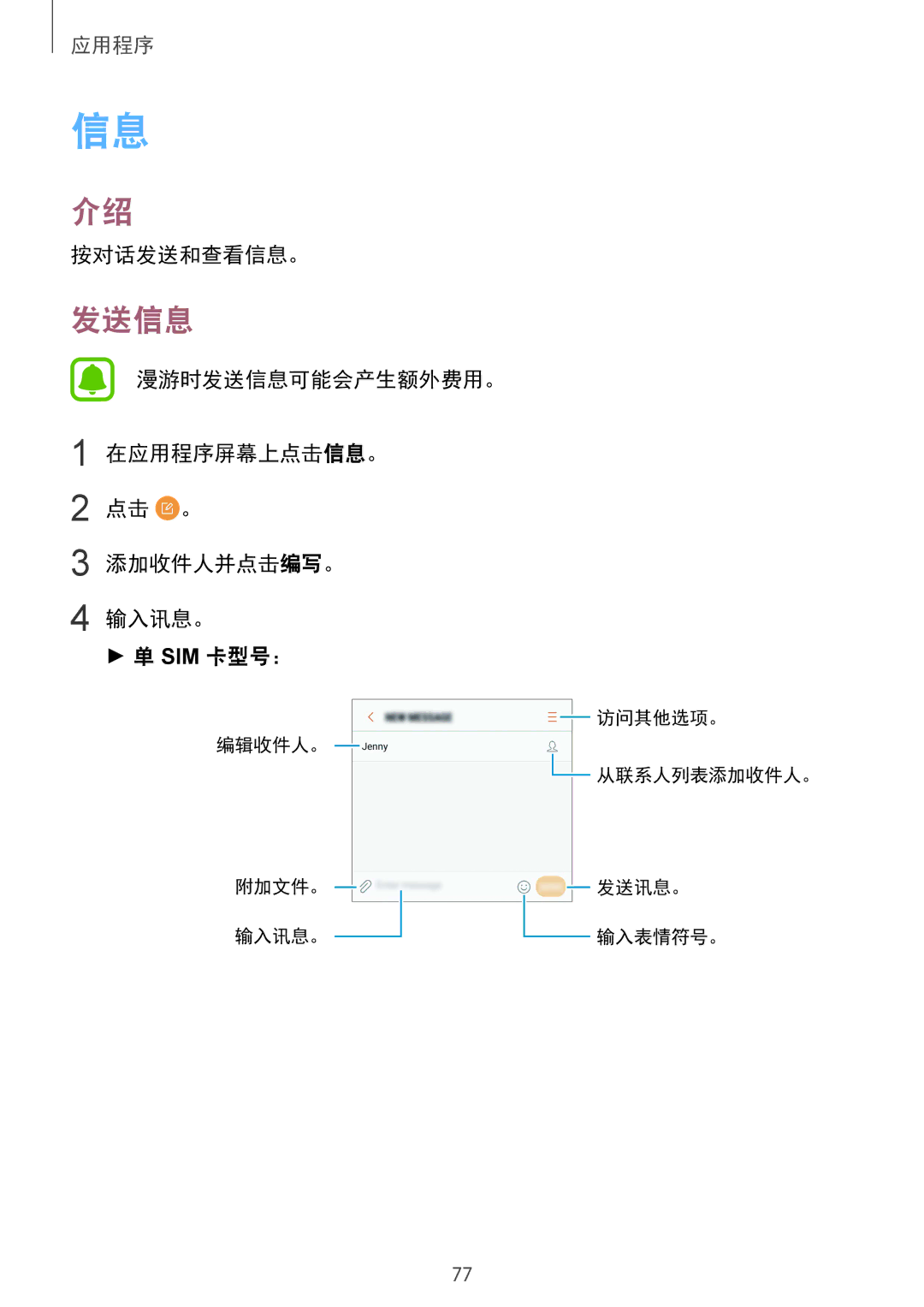 Samsung SM-G930FZSUXXV, SM-G930FZDUXXV, SM-G930FZKUXXV manual 发送信息, 按对话发送和查看信息。 