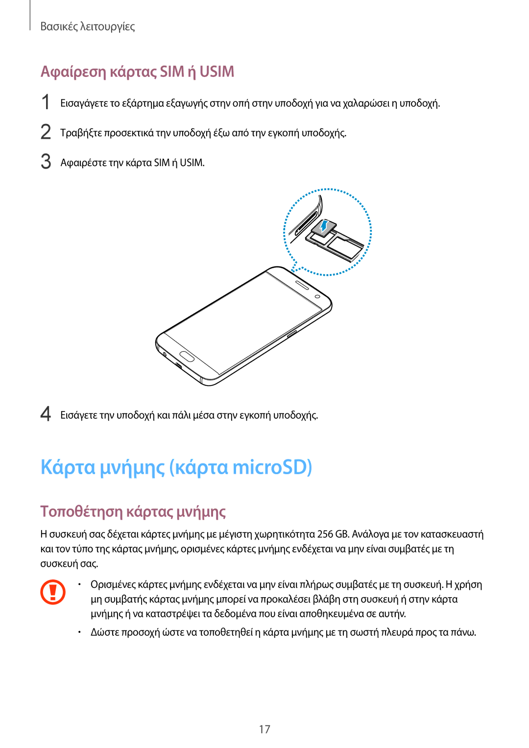 Samsung SM-G930FZKAEUR manual Κάρτα μνήμης κάρτα microSD, Αφαίρεση κάρτας SIM ή Usim, Τοποθέτηση κάρτας μνήμης 