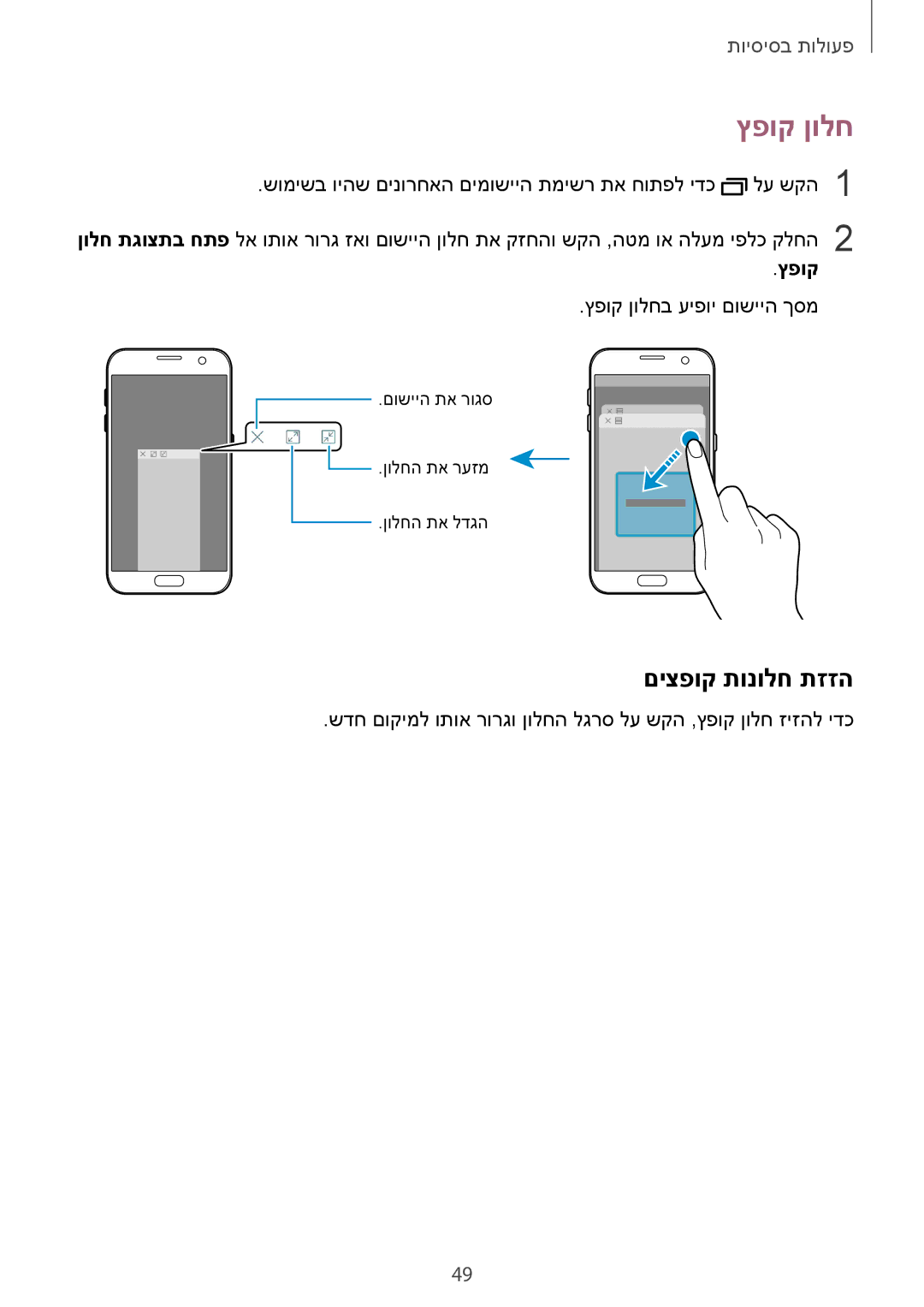 Samsung SM-G930FZDAILO, SM-G930FZKAILO, SM-G930FZSAILO manual ץפוק ןולח, םיצפוק תונולח תזזה 