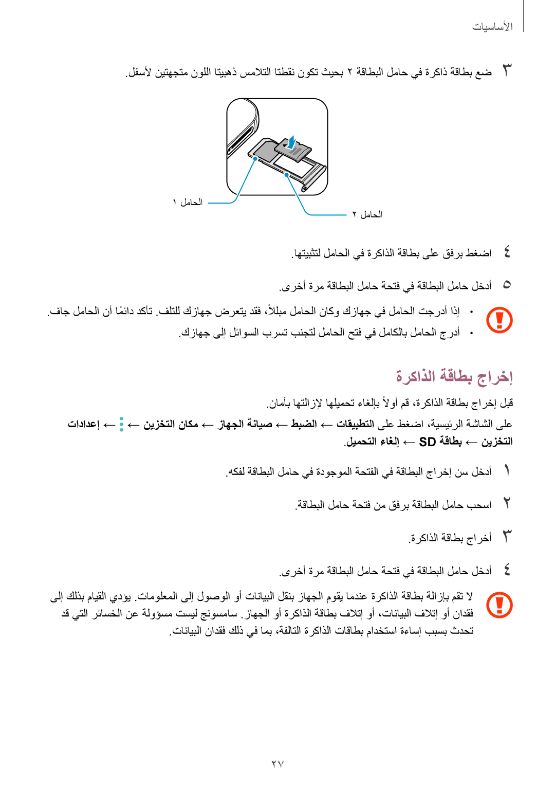 Samsung SM-G930FZKAKSA, SM-G930FZSAKSA, SM-G930FEDUKSA, SM-G930FEDAKSA, SM-G930FZDAKSA, SM-G930FZWAKSA ةركاذلا ةقاطب جارخإ 