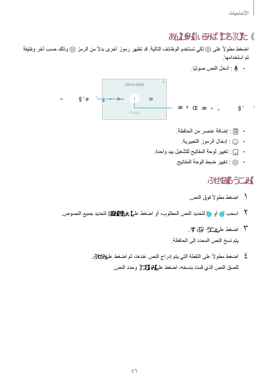 Samsung SM-G930FZDAKSA, SM-G930FZSAKSA, SM-G930FEDUKSA, SM-G930FEDAKSA manual حيتافملا ةحول فئاظو ةفاضإ, قصللاو خسنلا 