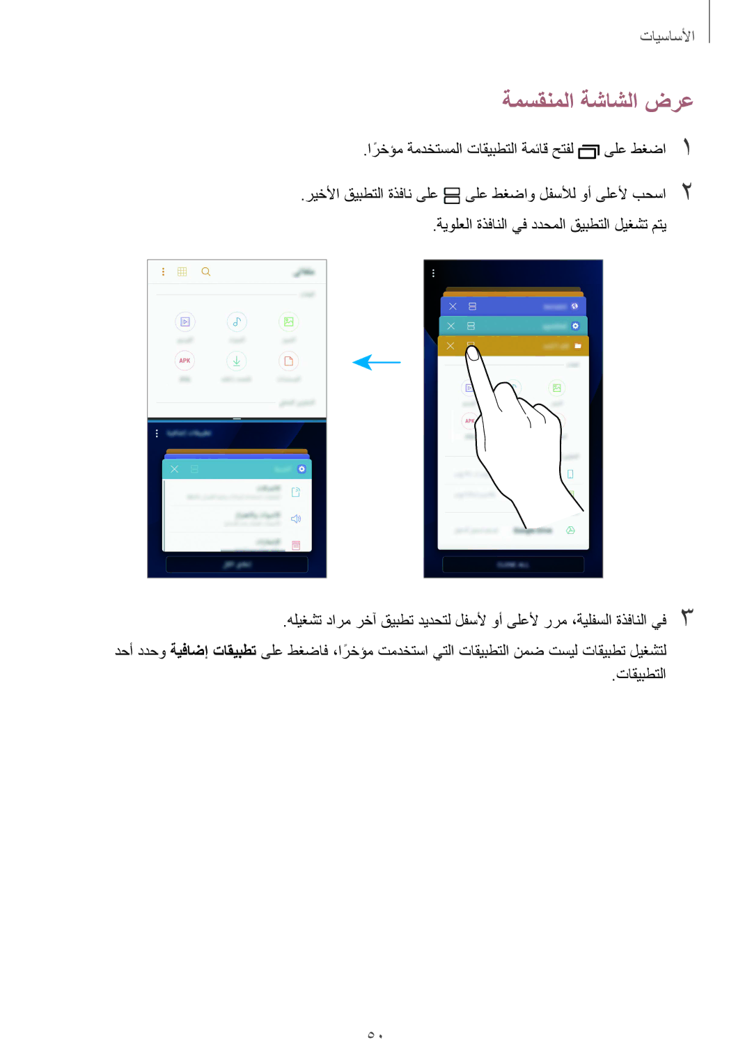 Samsung SM-G930FEDAKSA, SM-G930FZSAKSA, SM-G930FEDUKSA, SM-G930FZKAKSA, SM-G930FZDAKSA, SM-G930FZWAKSA ةمسقنملا ةشاشلا ضرع 