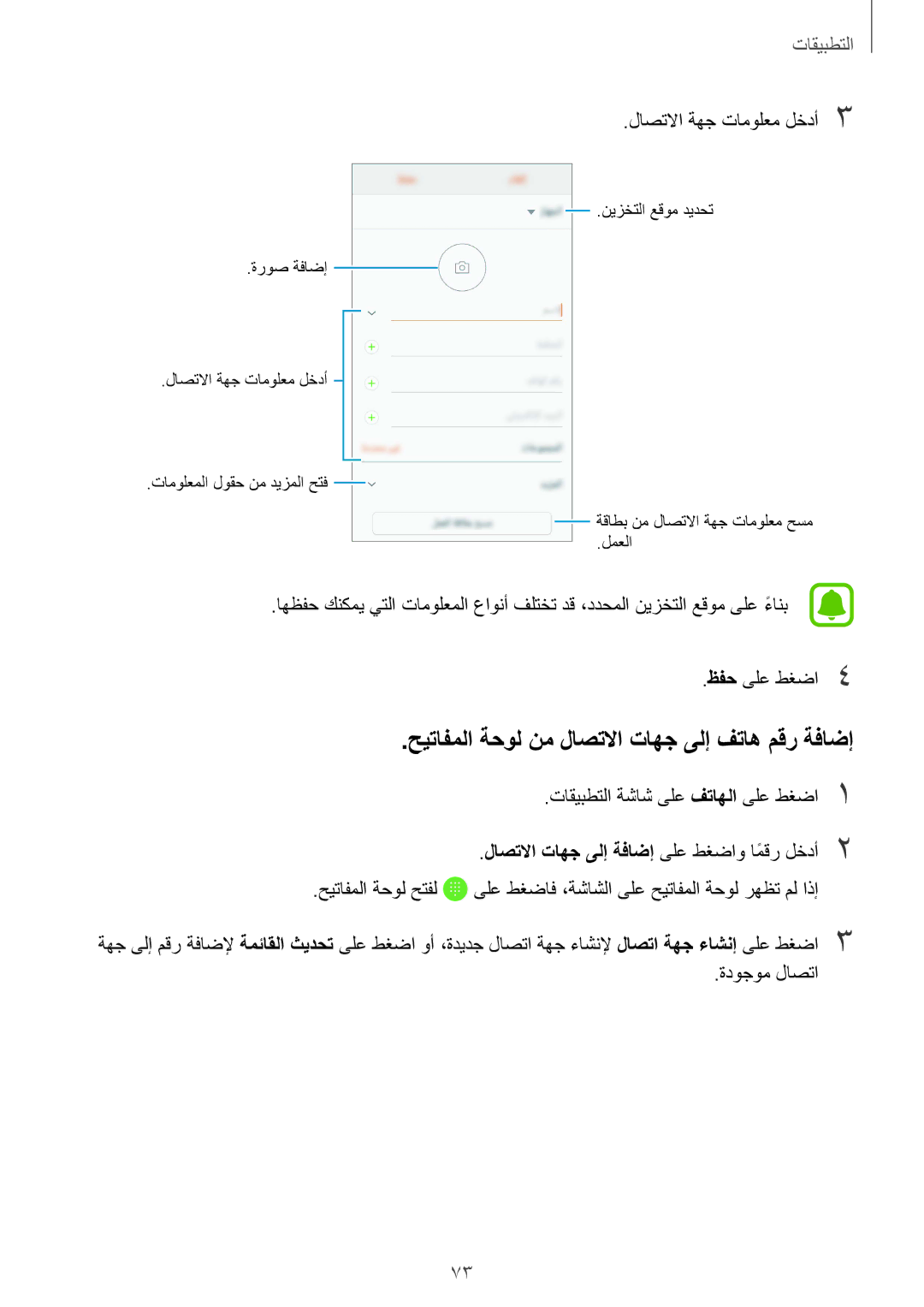 Samsung SM-G930FEDUKSA حيتافملا ةحول نم لاصتلاا تاهج ىلإ فتاه مقر ةفاضإ, لاصتلاا تاهج ىلإ ةفاضإ ىلع طغضاو امقرً لخدأ2 