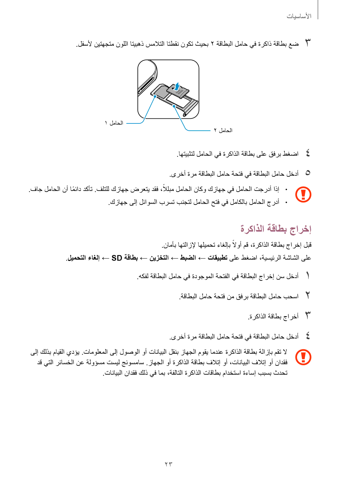 Samsung SM-G930FZWAKSA, SM-G930FZSAKSA, SM-G930FEDUKSA, SM-G930FEDAKSA, SM-G930FZKAKSA, SM-G930FZDAKSA ةركاذلا ةقاطب جارخإ 