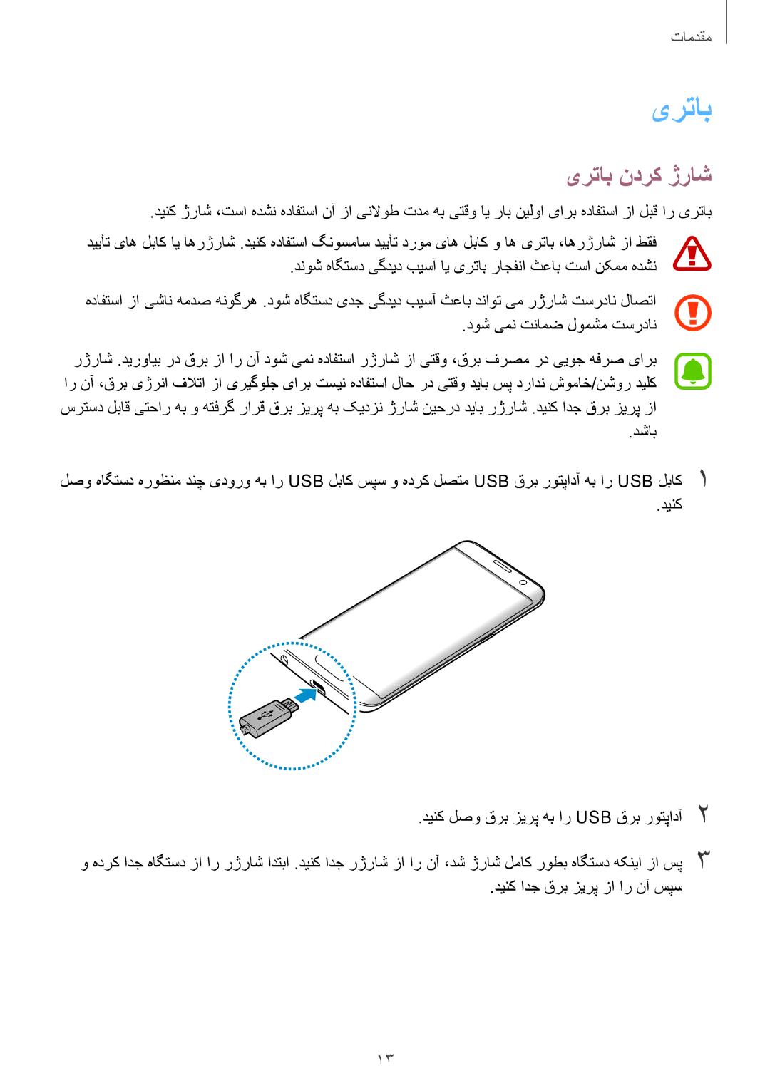 Samsung SM-G935FZBUKSA, SM-G935FEDUKSA, SM-G935FZKAKSA, SM-G935FZSAKSA یرتاب ندرک ژراش, دینک ادج قرب زیرپ زا ار نآ سپس 