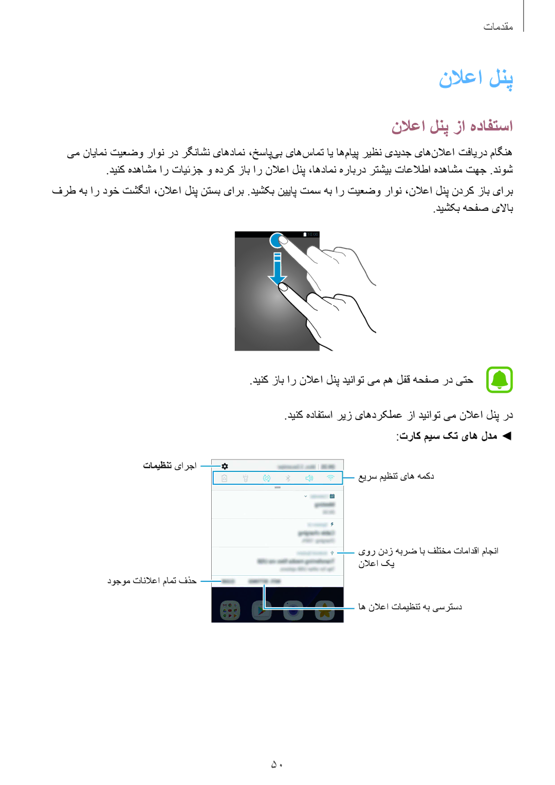 Samsung SM-G935FZKUKSA, SM-G935FEDUKSA, SM-G935FZKAKSA, SM-G935FZSAKSA, SM-G935FZKWKSA manual نلاعا لنپ زا هدافتسا 