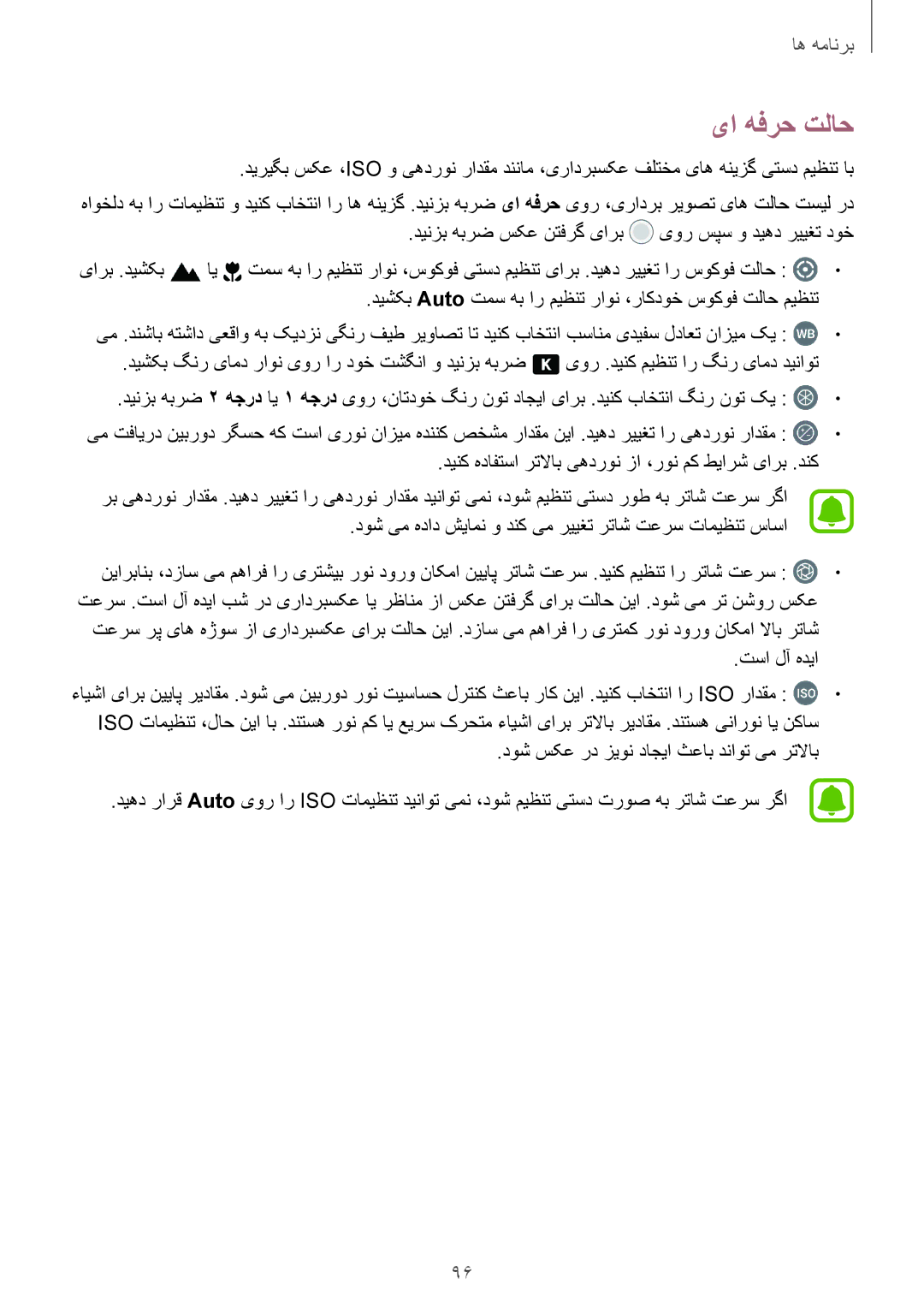 Samsung SM-G935FTKDKSA, SM-G935FEDUKSA, SM-G935FZKAKSA, SM-G935FZSAKSA, SM-G935FZKWKSA, SM-G935FZBUKSA manual یا هفرح تلاح 