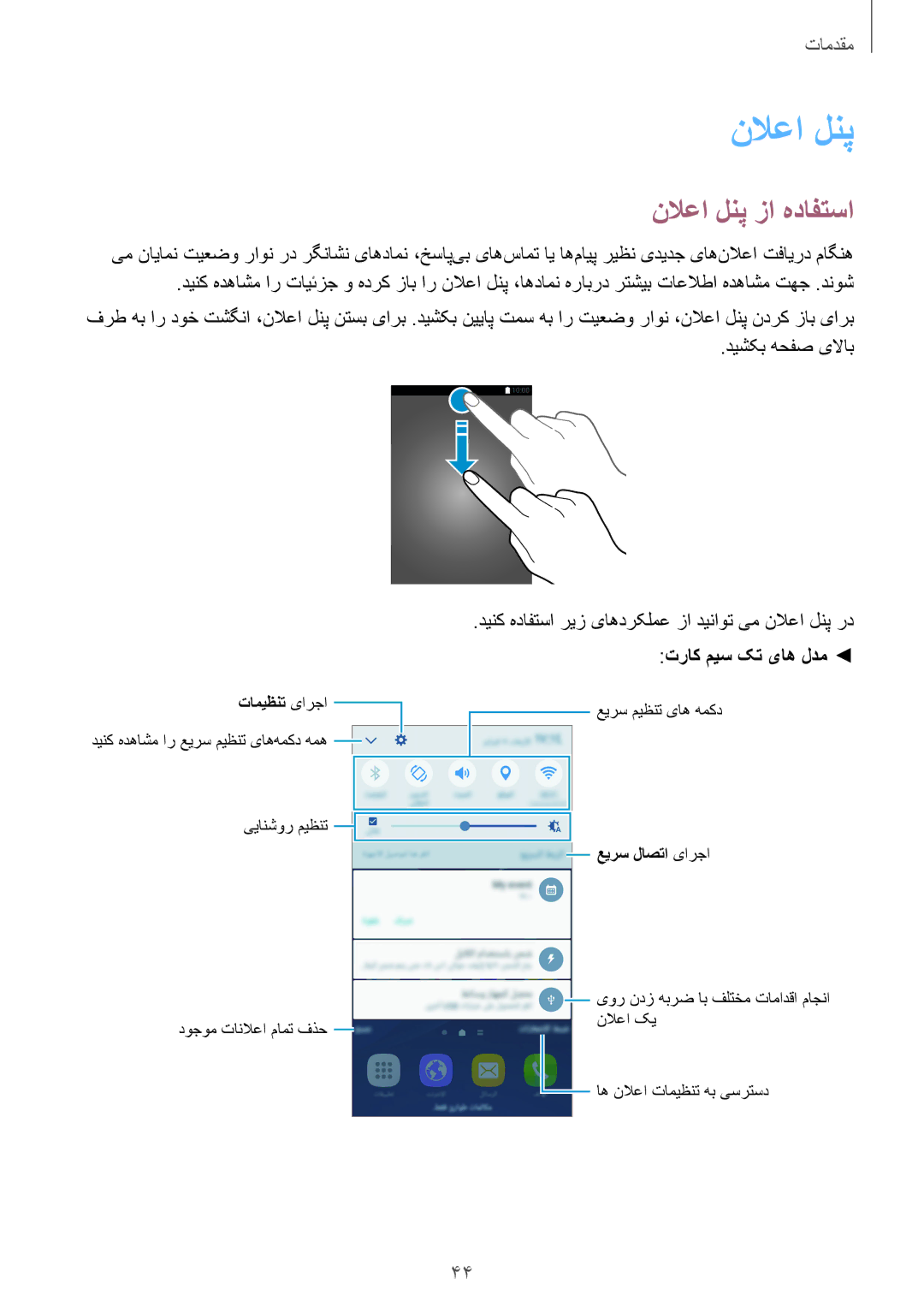 Samsung SM-G935FZWAKSA, SM-G935FEDUKSA, SM-G935FZKAKSA, SM-G935FZSAKSA, SM-G935FZKWKSA manual نلاعا لنپ زا هدافتسا 