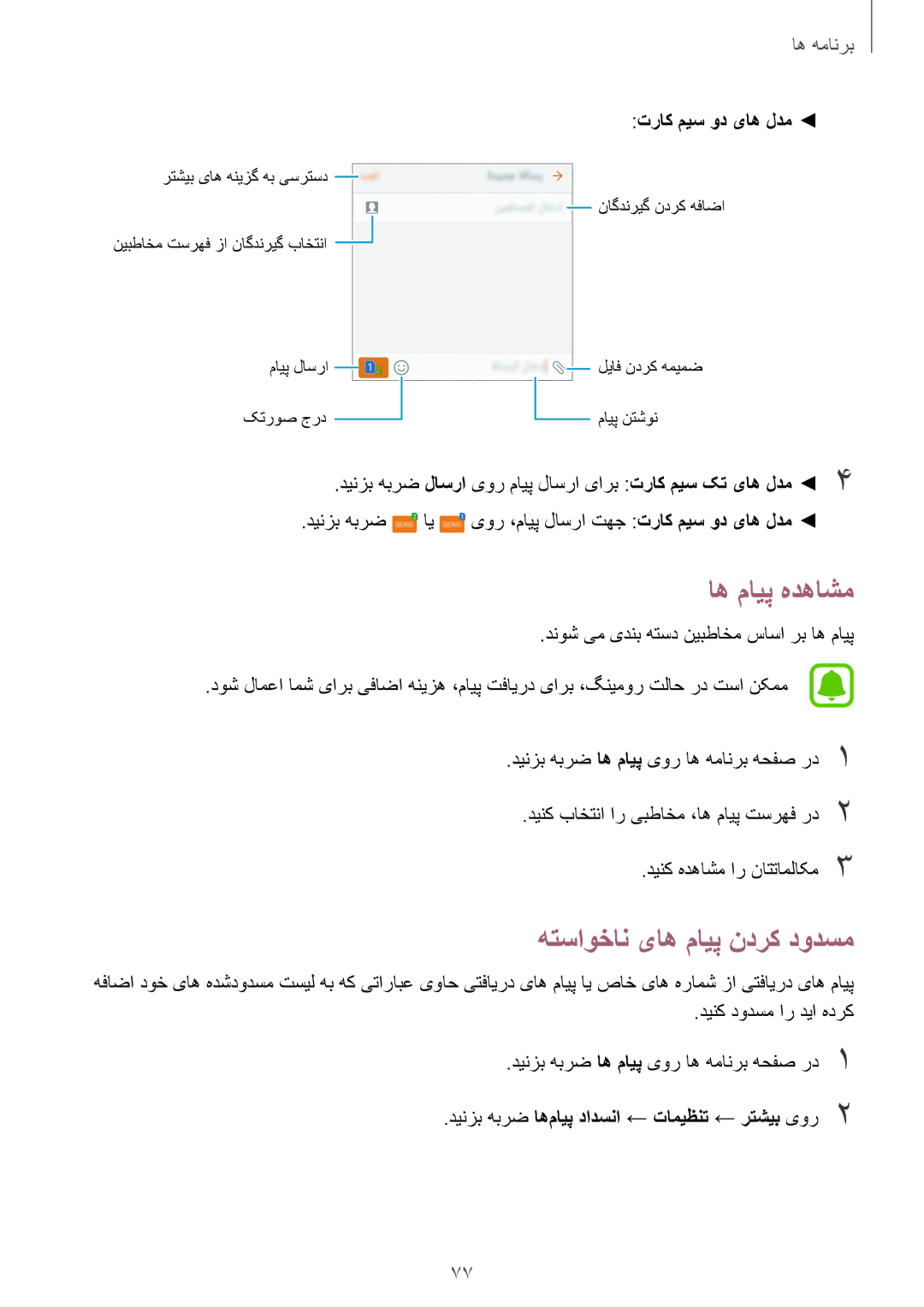 Samsung SM-G935FZKUKSA اه مایپ هدهاشم, هتساوخان یاه مایپ ندرک دودسم, دینزب هبرض اه‌مایپ دادسنا ← تاميظنت ← رتشیب یور2 