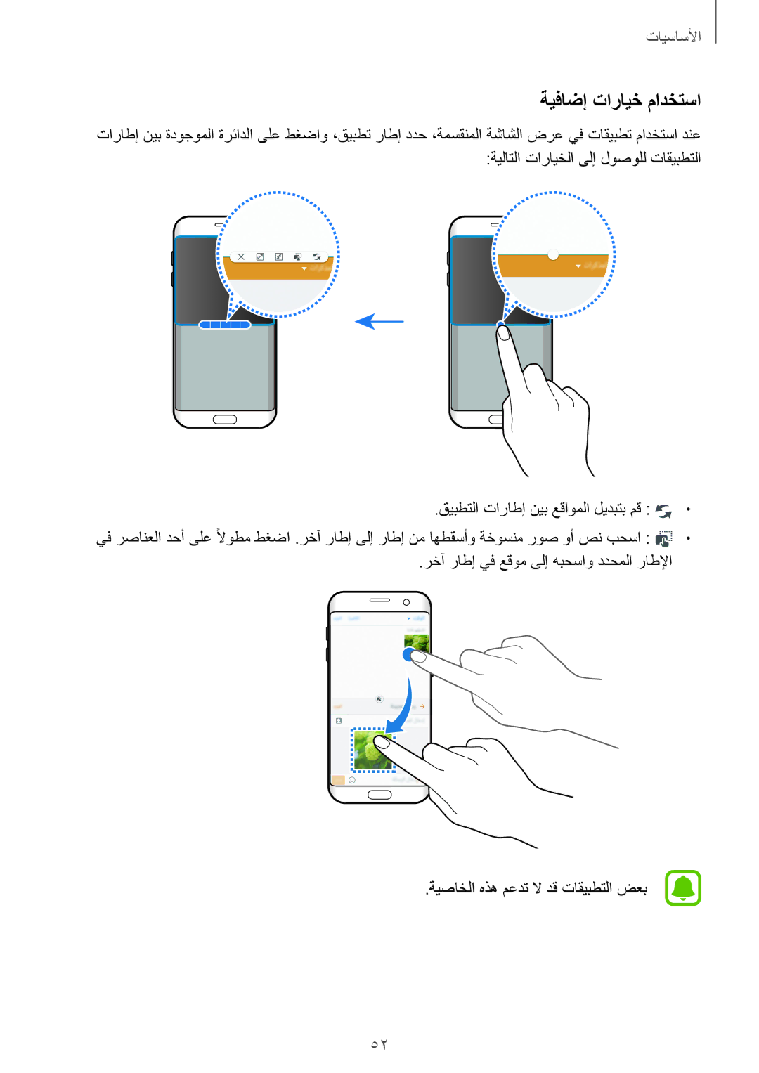 Samsung SM-G935FZDAKSA, SM-G935FEDUKSA, SM-G935FZKAKSA, SM-G935FZSAKSA, SM-G935FZKWKSA, SM-G935FZBUKSA ةيفاضإ تارايخ مادختسا 