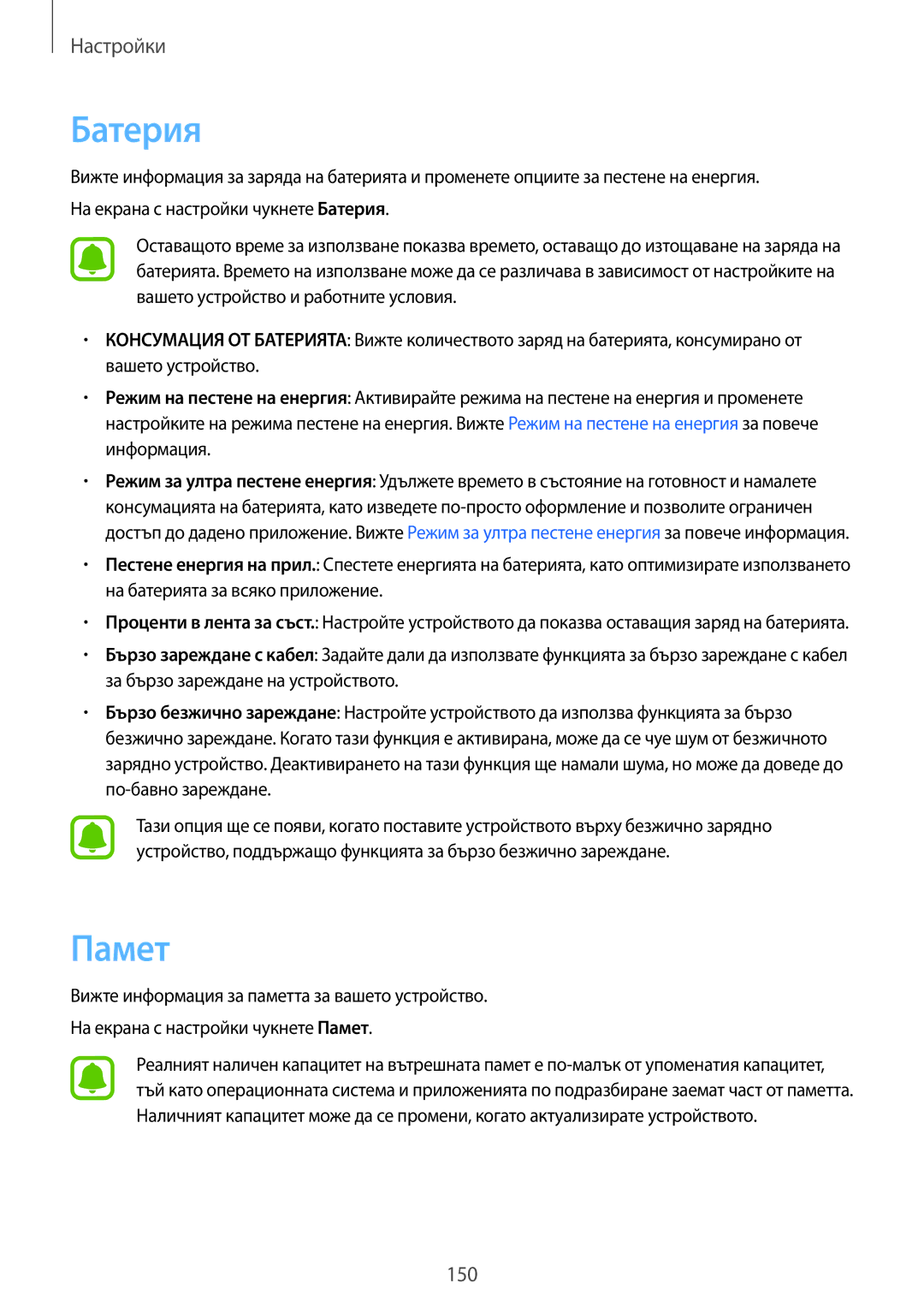 Samsung SM-G935FZDABGL manual Батерия, Памет 