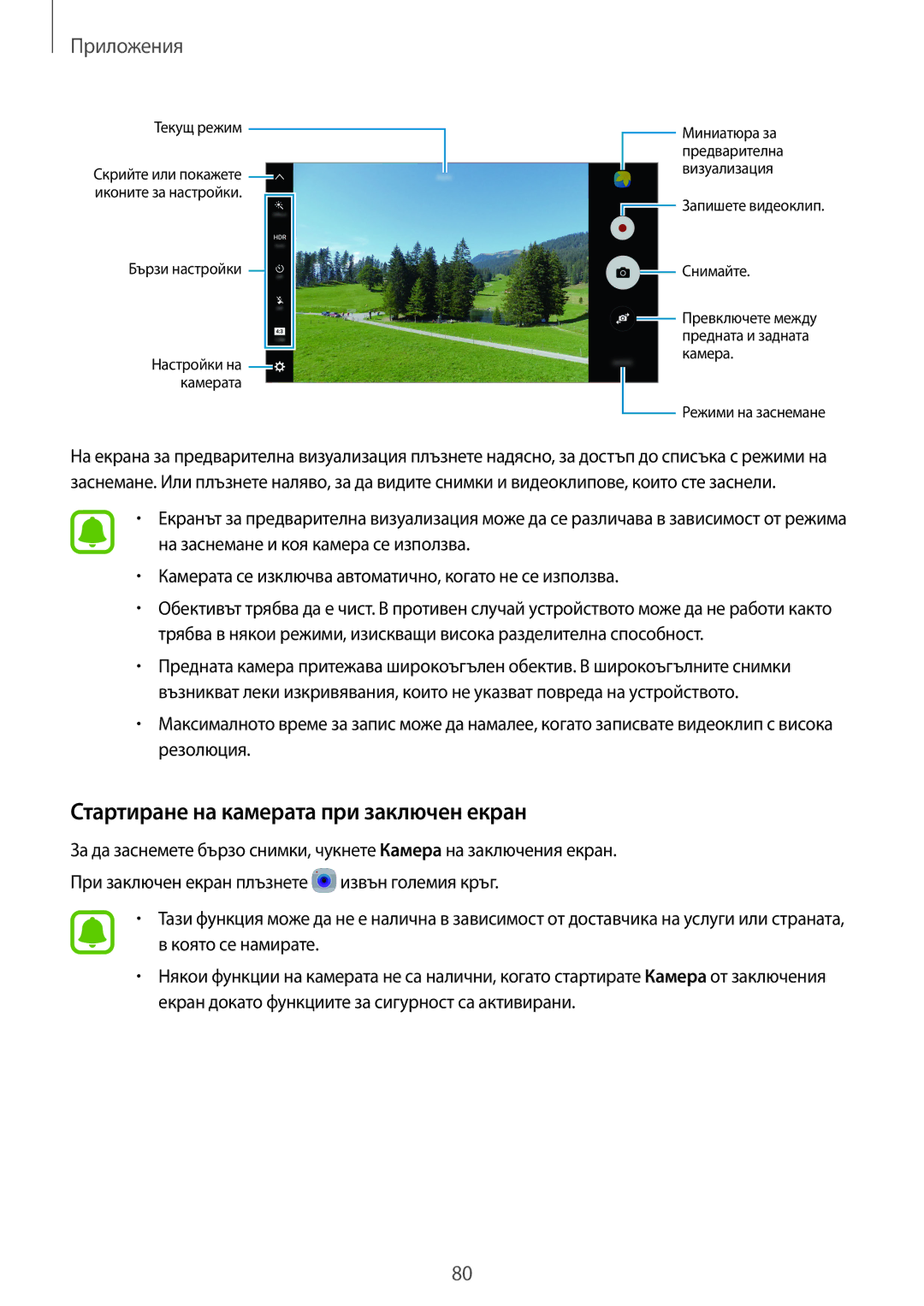 Samsung SM-G935FZDABGL manual Стартиране на камерата при заключен екран 