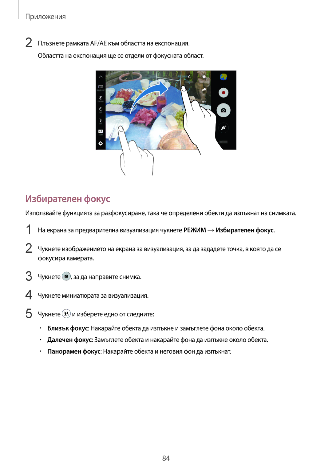 Samsung SM-G935FZDABGL manual Избирателен фокус 