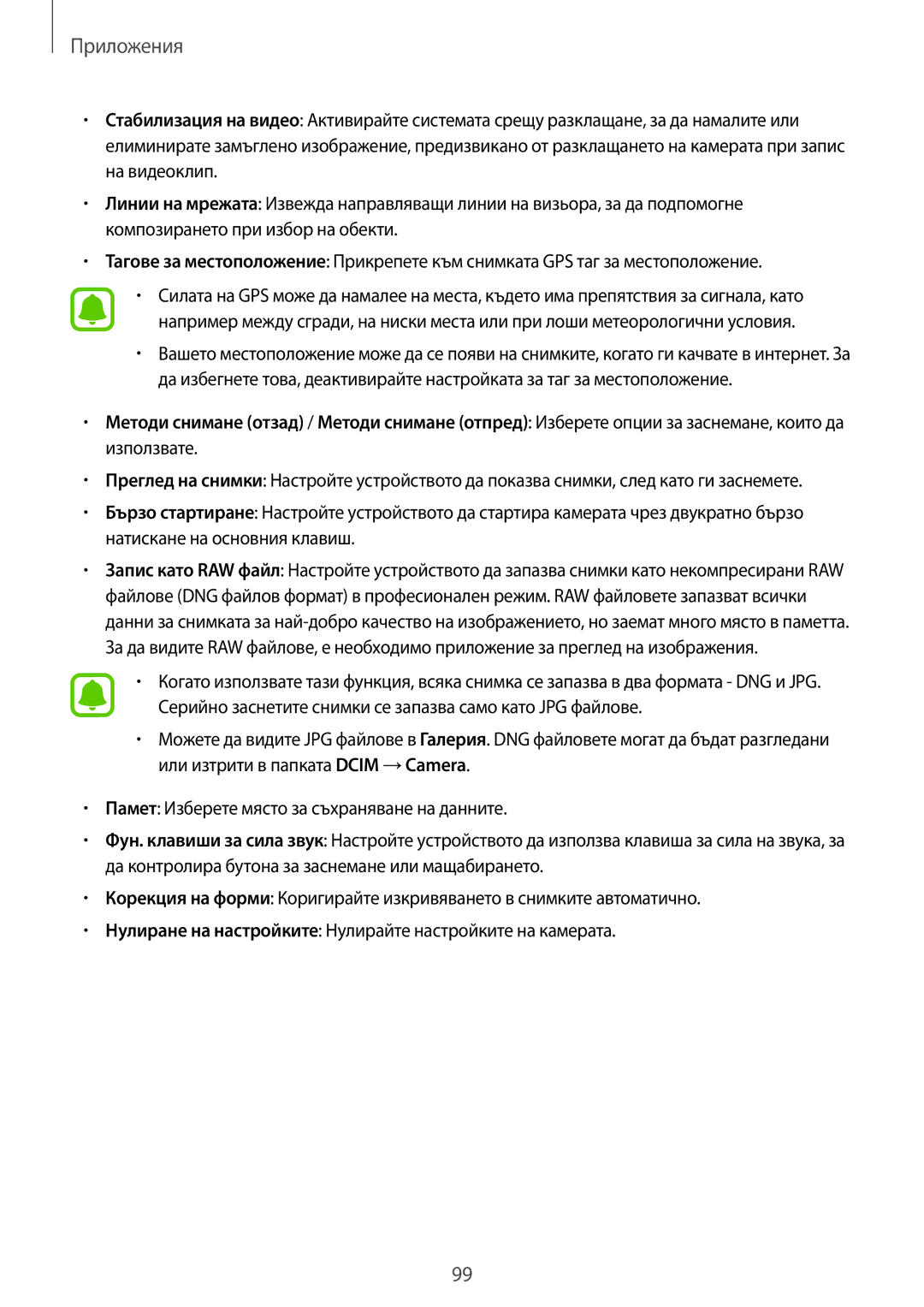 Samsung SM-G935FZDABGL manual Приложения 