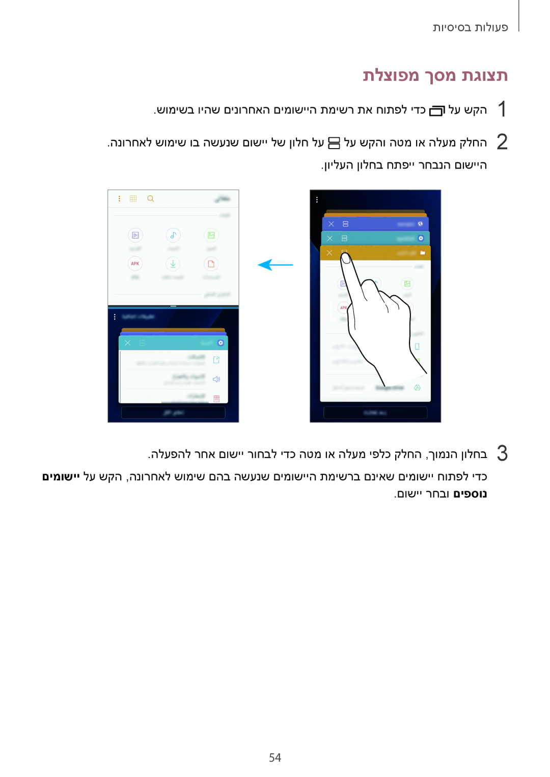 Samsung SM-G935FZDAILO, SM-G935FZKAILO, SM-G935FZSAILO manual תלצופמ ךסמ תגוצת 