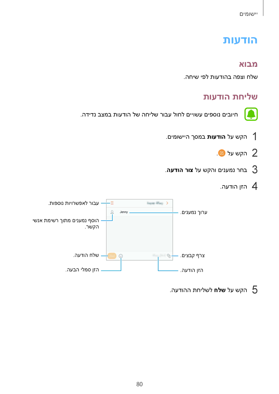 Samsung SM-G935FZSAILO, SM-G935FZDAILO, SM-G935FZKAILO manual תועדוה תחילש 