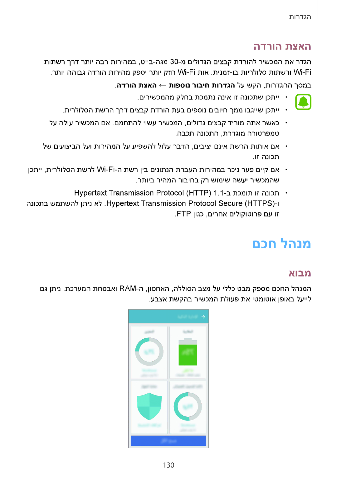 Samsung SM-G935FZKAILO, SM-G935FZDAILO, SM-G935FZSAILO םכח להנמ, הדרוה תצאה ← תופסונ רוביח תורדגה לע שקה ,תורדגהה ךסמב 