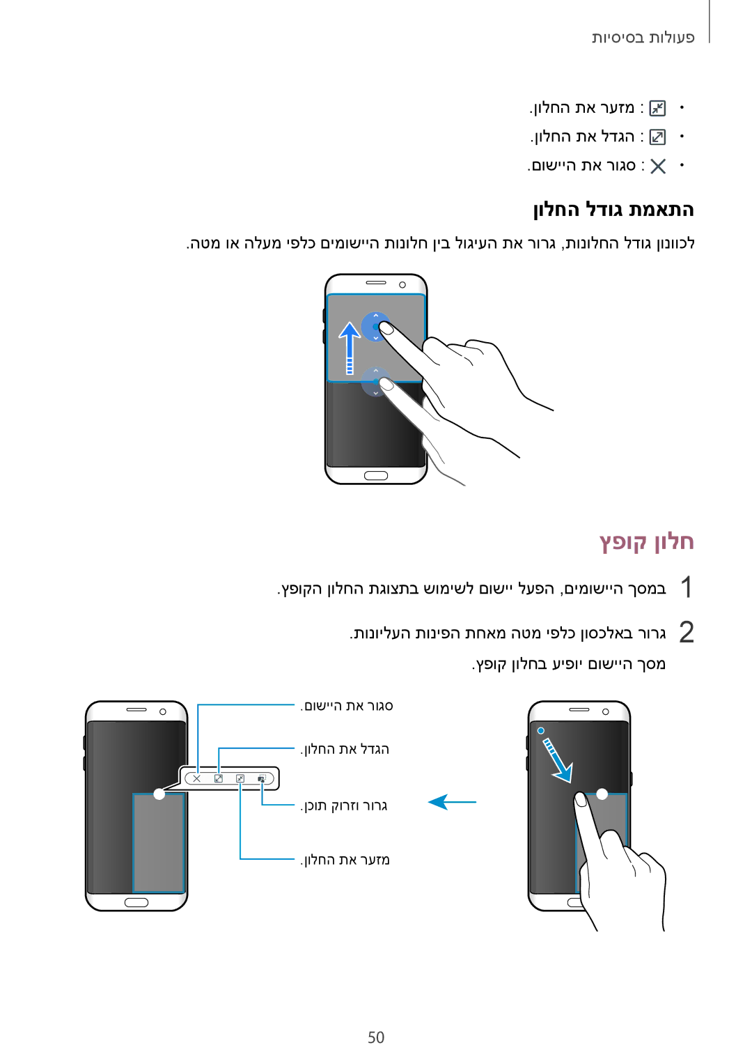 Samsung SM-G935FZSAILO, SM-G935FZDAILO, SM-G935FZKAILO manual ץפוק ןולח, ןולחה לדוג תמאתה 