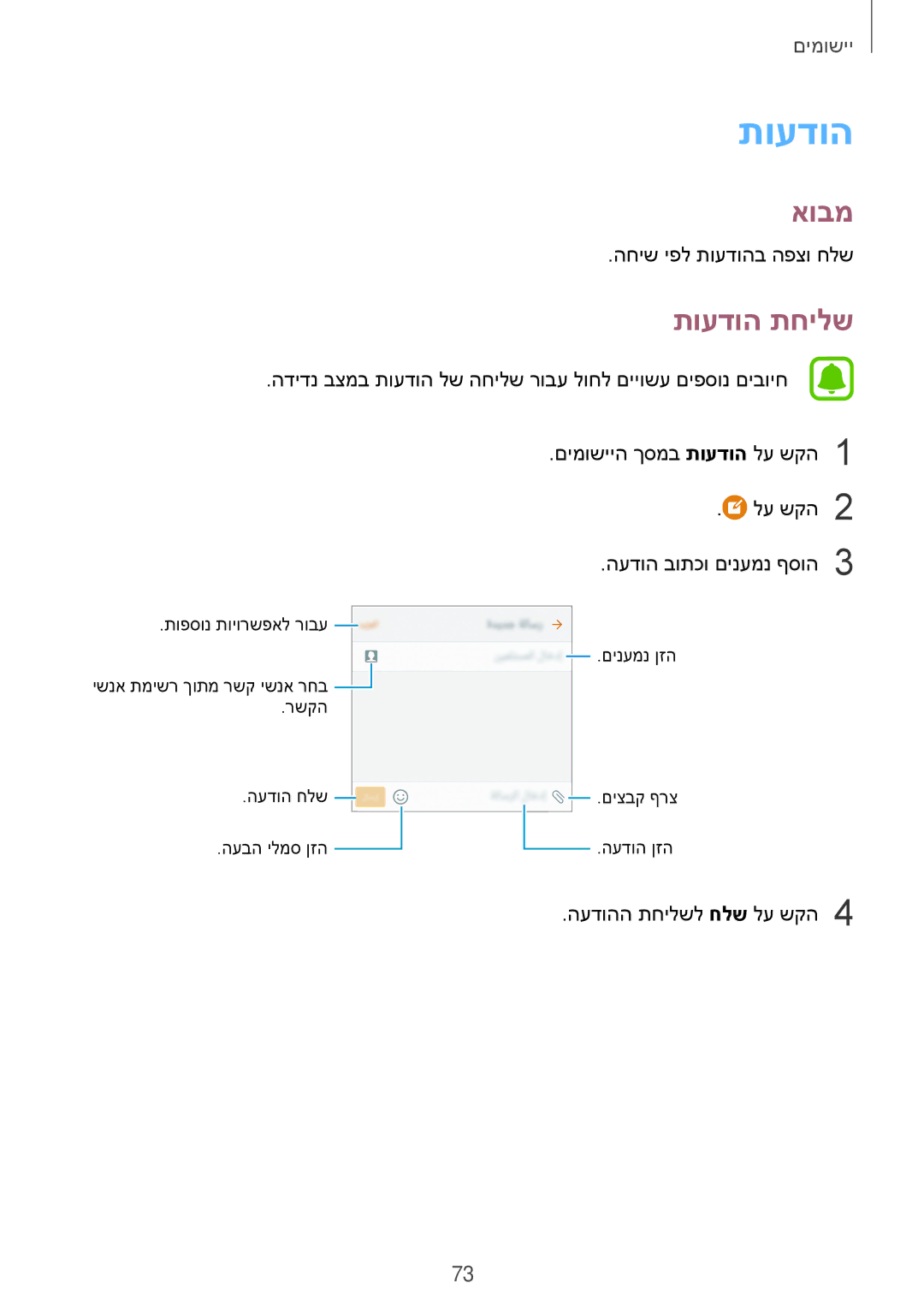 Samsung SM-G935FZKAILO, SM-G935FZDAILO, SM-G935FZSAILO manual תועדוה תחילש 