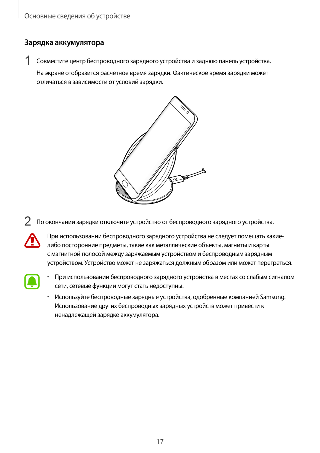 Samsung SM-G935FZSUSER, SM-G935FZDASEB, SM-G935FEDUSER, SM-G935FZKUSER, SM-G935FZDUSER, SM-G935FZBUSER Зарядка аккумулятора 