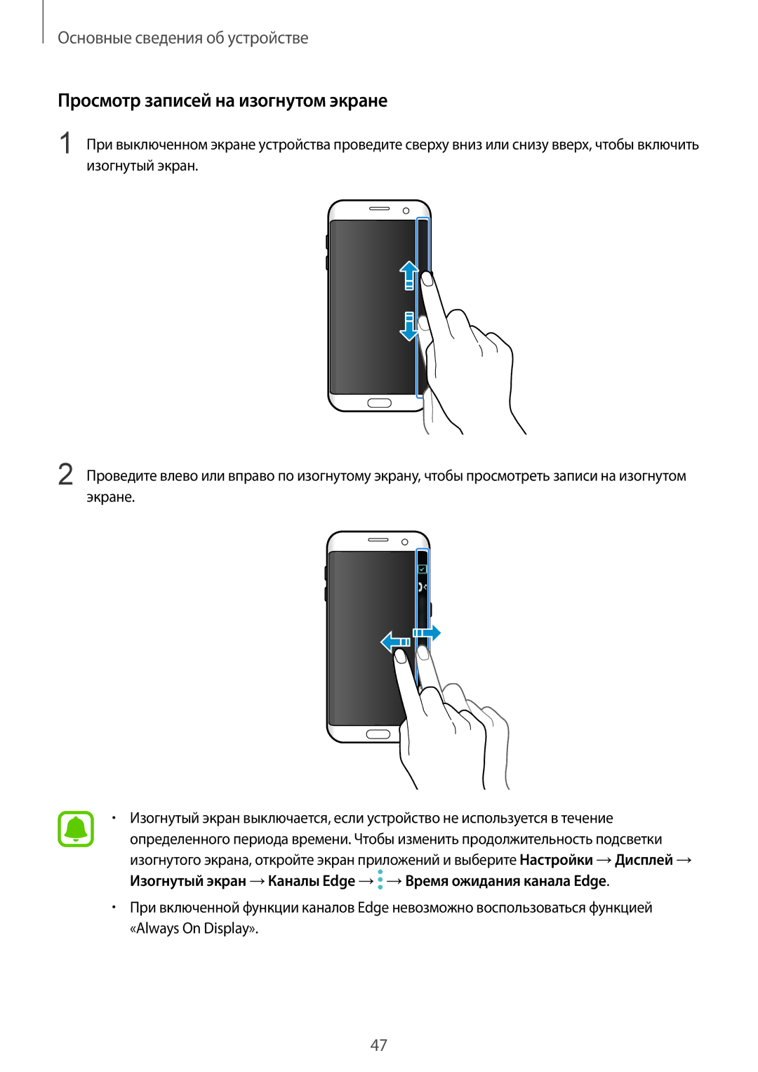 Samsung SM-G935FZSUSER, SM-G935FZDASEB, SM-G935FEDUSER, SM-G935FZKUSER, SM-G935FZDUSER Просмотр записей на изогнутом экране 