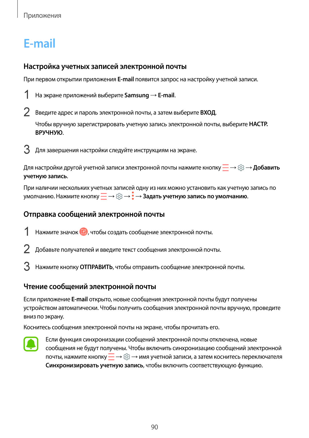 Samsung SM-G935FZDASEB manual Mail, Настройка учетных записей электронной почты, Отправка сообщений электронной почты 