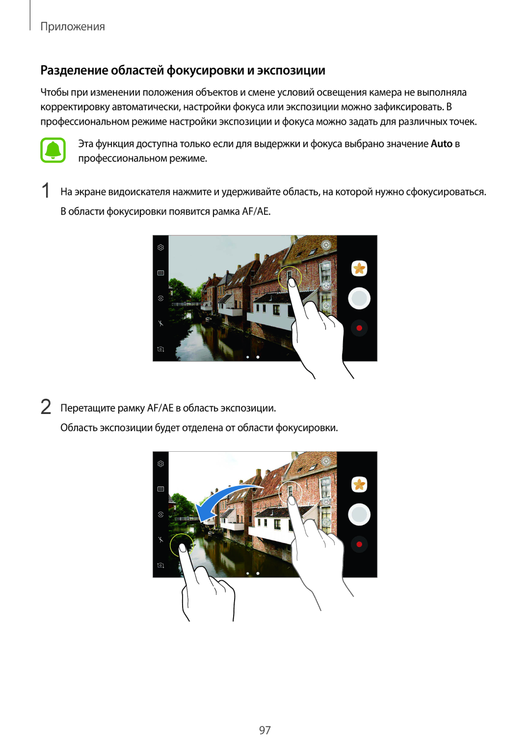 Samsung SM-G935FEDUSER, SM-G935FZDASEB, SM-G935FZKUSER, SM-G935FZDUSER manual Разделение областей фокусировки и экспозиции 