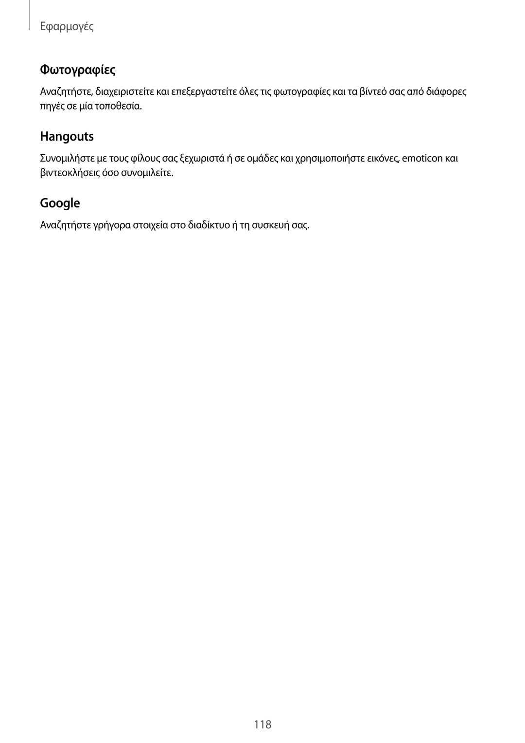 Samsung SM-G935FZKAEUR manual Φωτογραφίες, Hangouts, Google 