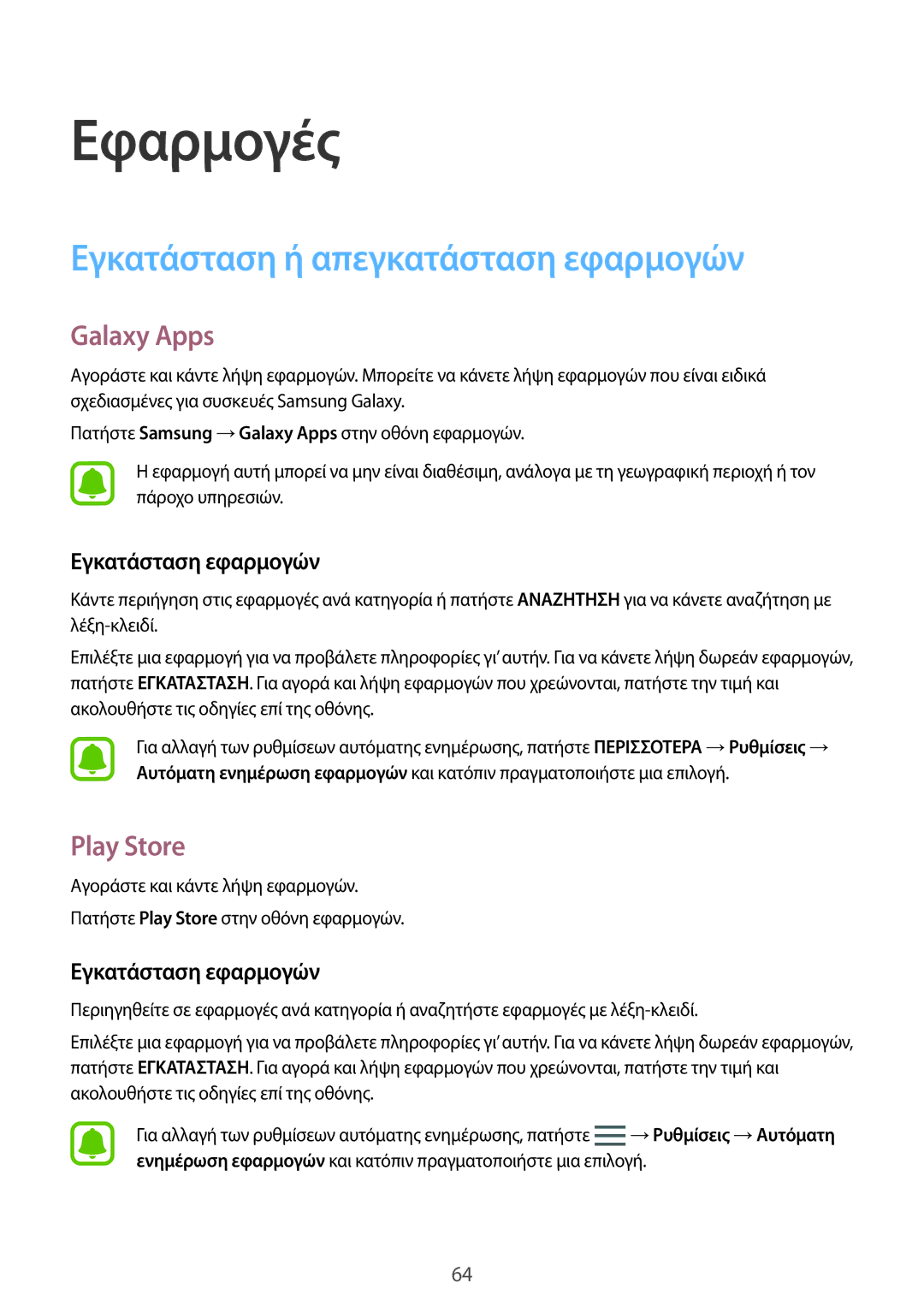 Samsung SM-G935FZKAEUR manual Εγκατάσταση ή απεγκατάσταση εφαρμογών, Galaxy Apps, Play Store, Εγκατάσταση εφαρμογών 