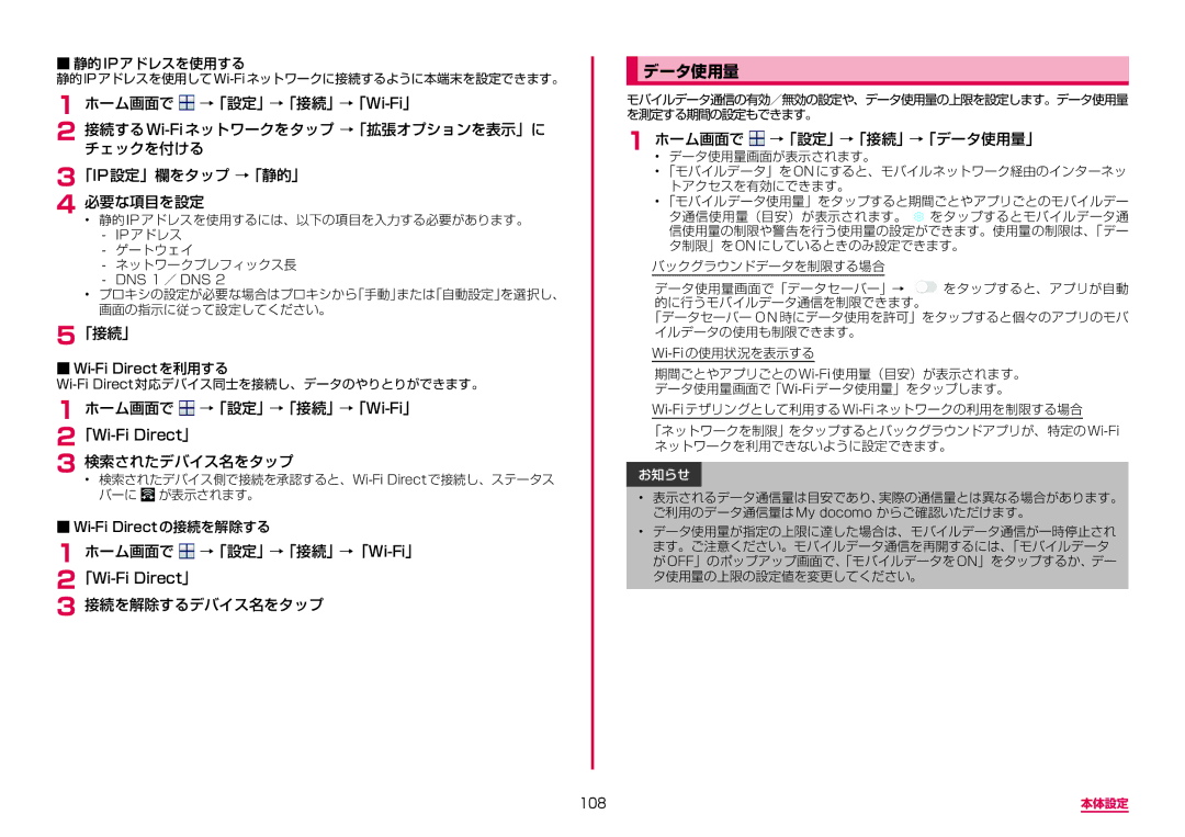 Samsung SM-G950DZBADCM, SM-G950DZKADCM manual ホーム画面で →「設定」→「接続」→「Wi-Fi」 2「Wi-Fi Direct」, ホーム画面で →「設定」→「接続」→「データ使用量」 