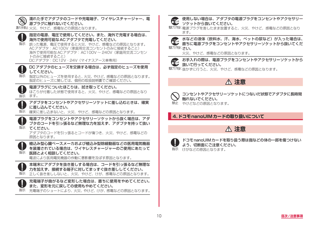 Samsung SM-G950DZKADCM, SM-G950DZVADCM, SM-G950DZBADCM manual ドコモnanoUIMカードの取り扱いについて 