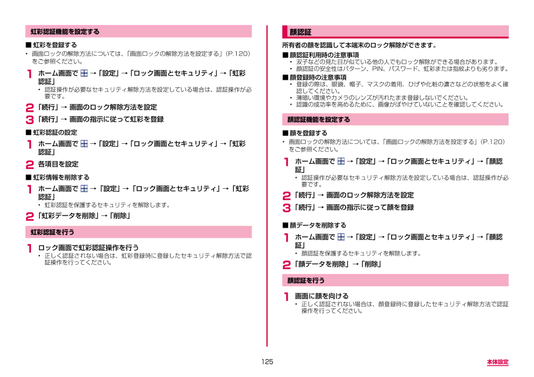 Samsung SM-G950DZVADCM, SM-G950DZKADCM, SM-G950DZBADCM manual 顔認証 