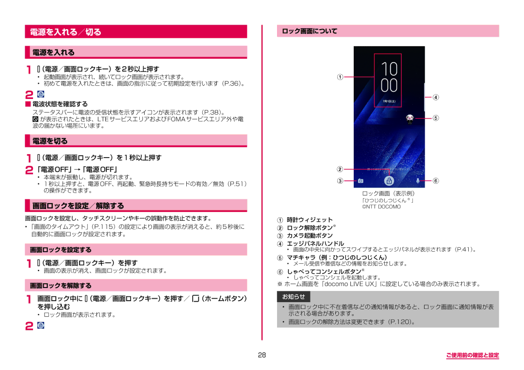 Samsung SM-G950DZKADCM, SM-G950DZVADCM, SM-G950DZBADCM manual 電源を入れる／切る, 電源を切る, 画面ロックを設定／解除する 