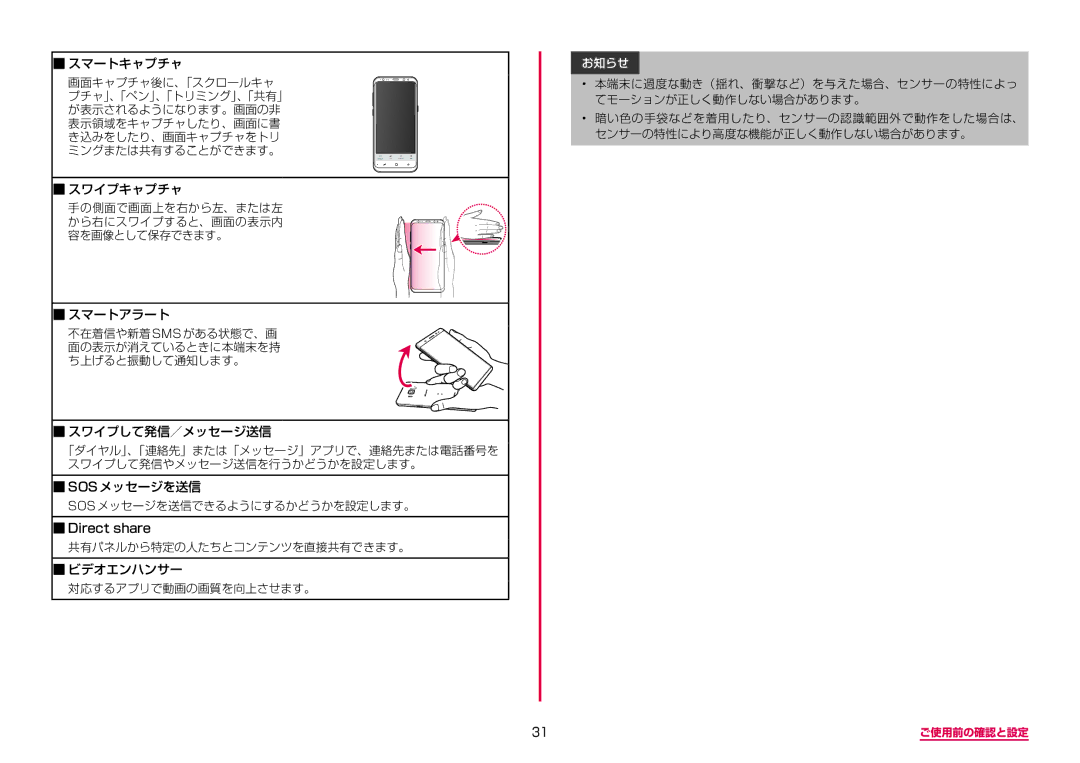 Samsung SM-G950DZKADCM, SM-G950DZVADCM, SM-G950DZBADCM manual Direct share 