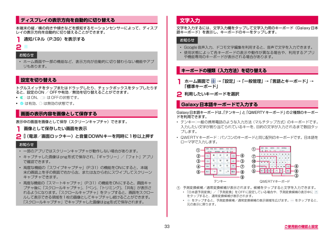 Samsung SM-G950DZBADCM, SM-G950DZKADCM, SM-G950DZVADCM manual 文字入力 