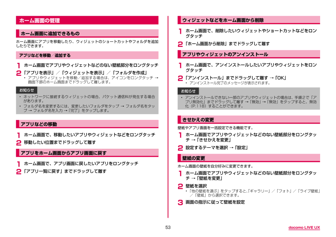 Samsung SM-G950DZVADCM, SM-G950DZKADCM, SM-G950DZBADCM manual ホーム画面の管理 