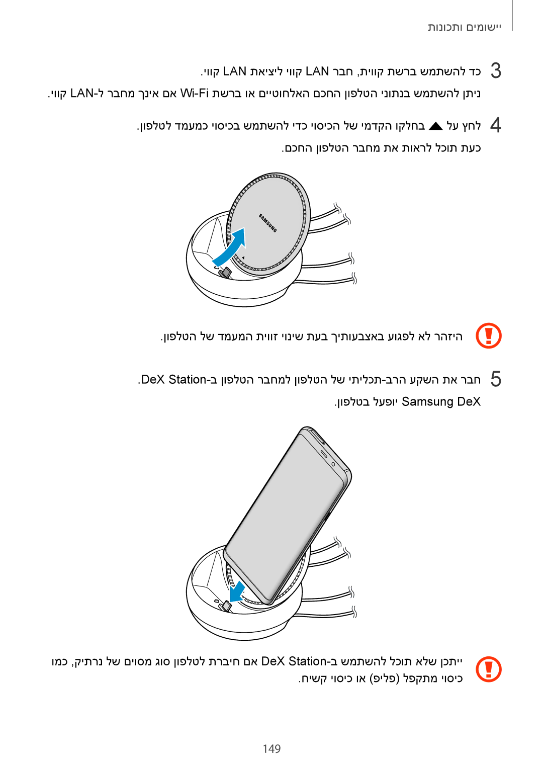 Samsung SM-G955FZVAILO, SM-G950FZDAILO, SM-G955FZKAILO, SM-G955FZDAILO, SM-G950FZKAILO, SM-G950FZVAILO manual 149 