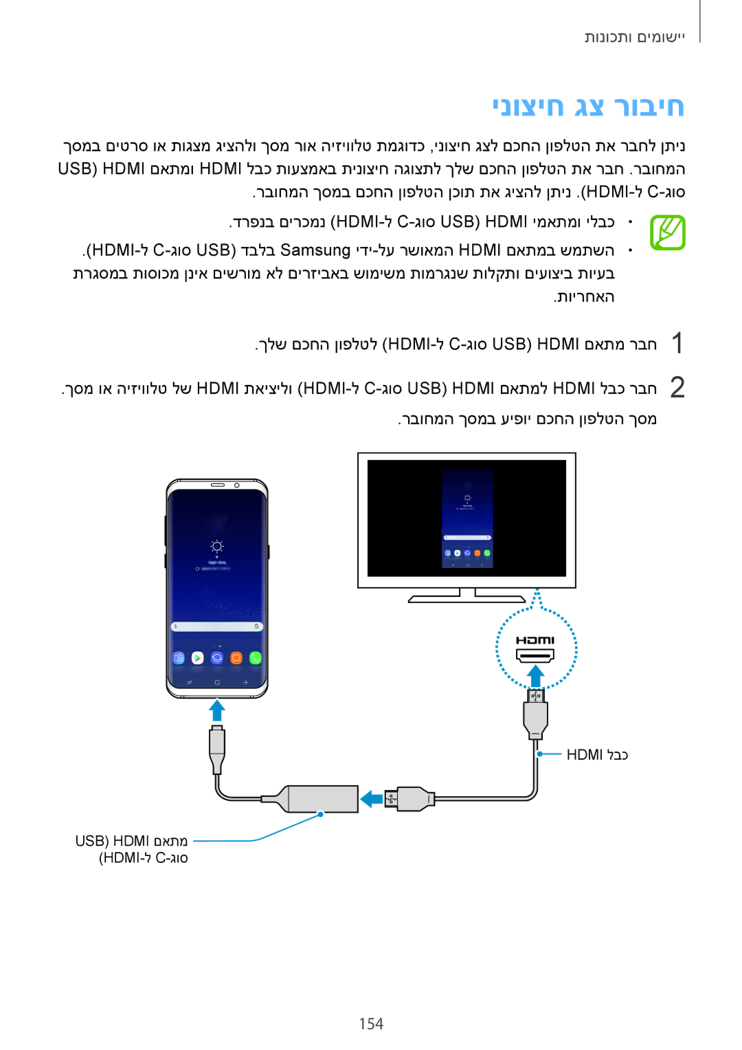 Samsung SM-G950FZVAILO, SM-G950FZDAILO, SM-G955FZKAILO, SM-G955FZDAILO, SM-G950FZKAILO, SM-G955FZVAILO ינוציח גצ רוביח, 154 