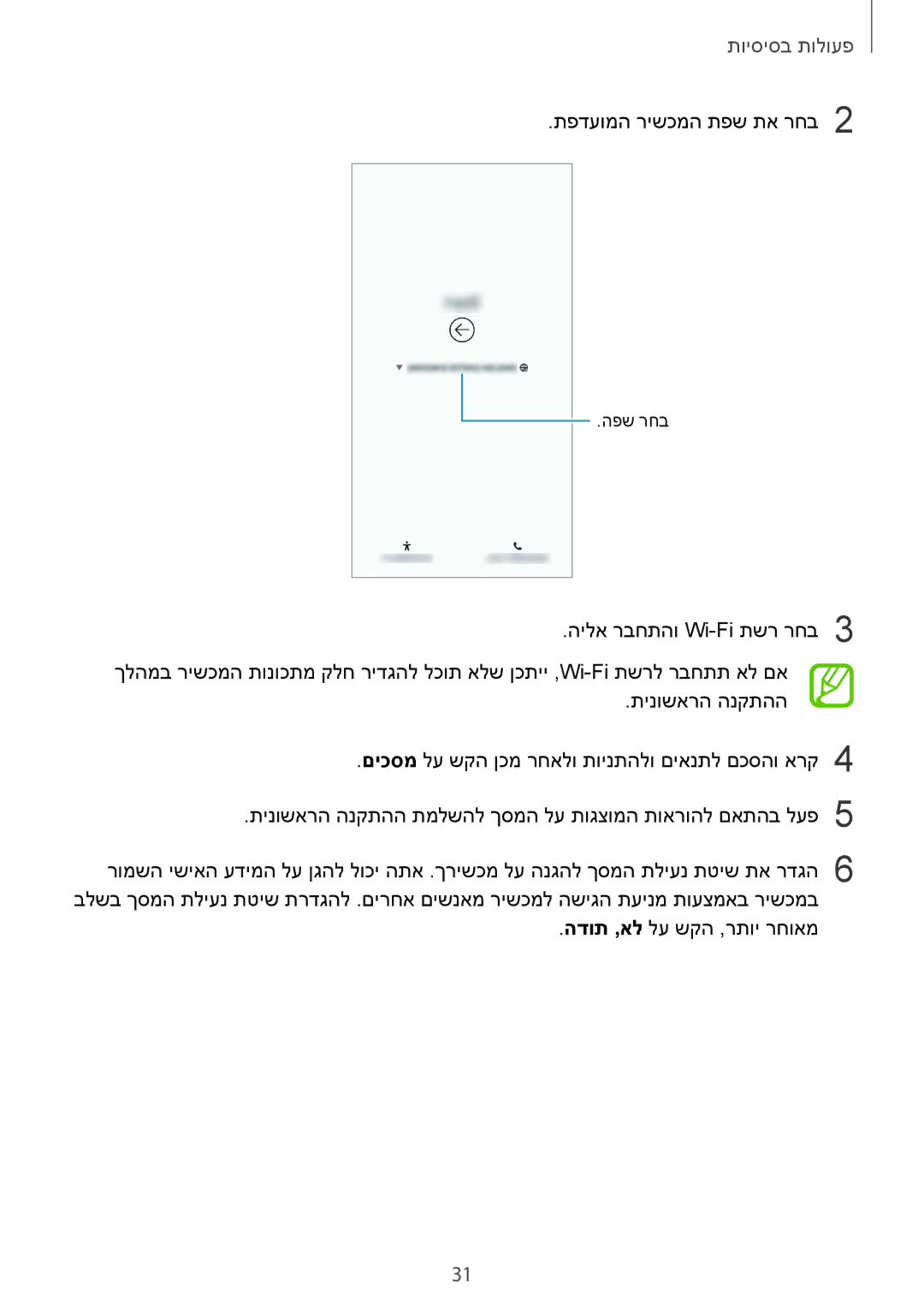 Samsung SM-G955FZKAILO, SM-G950FZDAILO, SM-G955FZDAILO, SM-G950FZKAILO, SM-G950FZVAILO manual תפדעומה רישכמה תפש תא רחב2 