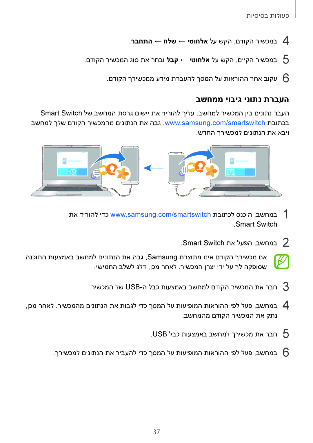 Samsung SM-G955FZKAILO, SM-G950FZDAILO, SM-G955FZDAILO, SM-G950FZKAILO, SM-G950FZVAILO, SM-G955FZVAILO בשחממ יוביג ינותנ תרבעה 