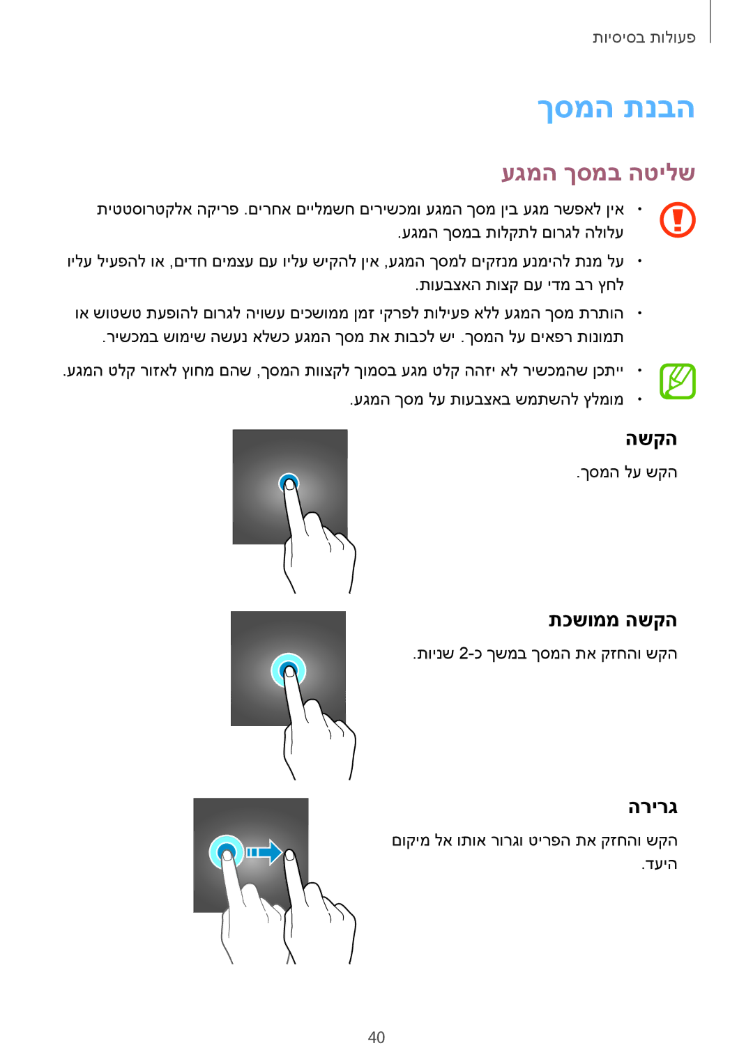 Samsung SM-G950FZVAILO, SM-G950FZDAILO, SM-G955FZKAILO, SM-G955FZDAILO ךסמה תנבה, עגמה ךסמב הטילש, תכשוממ השקה, הרירג 