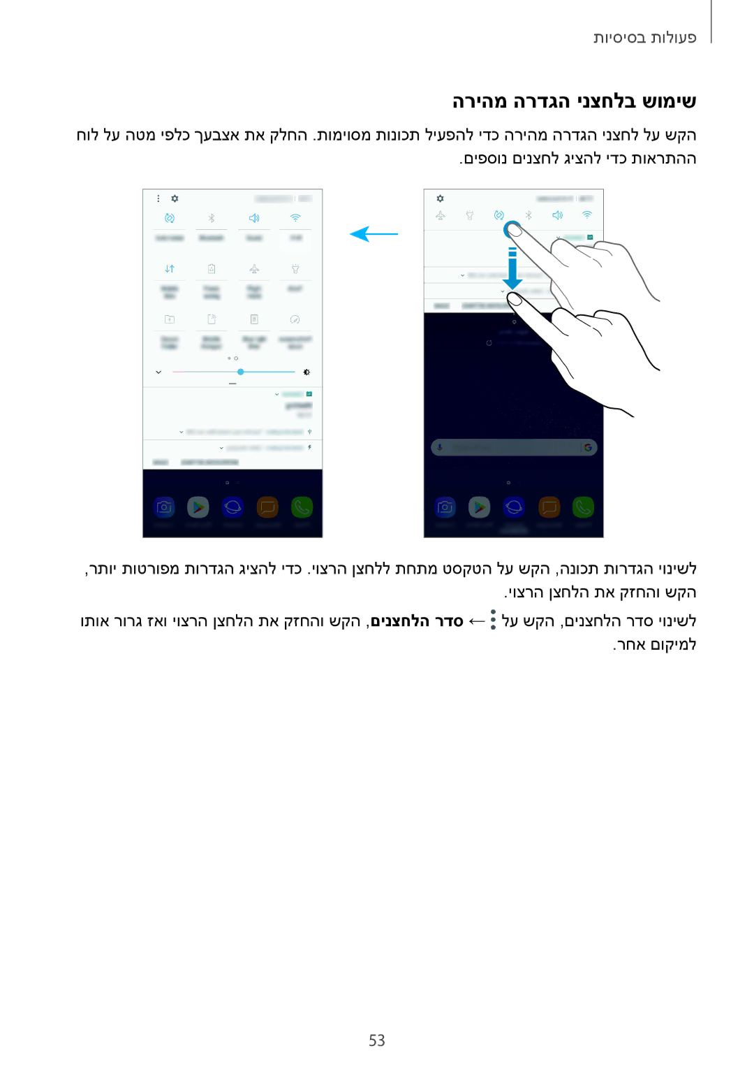 Samsung SM-G955FZVAILO, SM-G950FZDAILO, SM-G955FZKAILO, SM-G955FZDAILO, SM-G950FZKAILO manual הריהמ הרדגה ינצחלב שומיש 