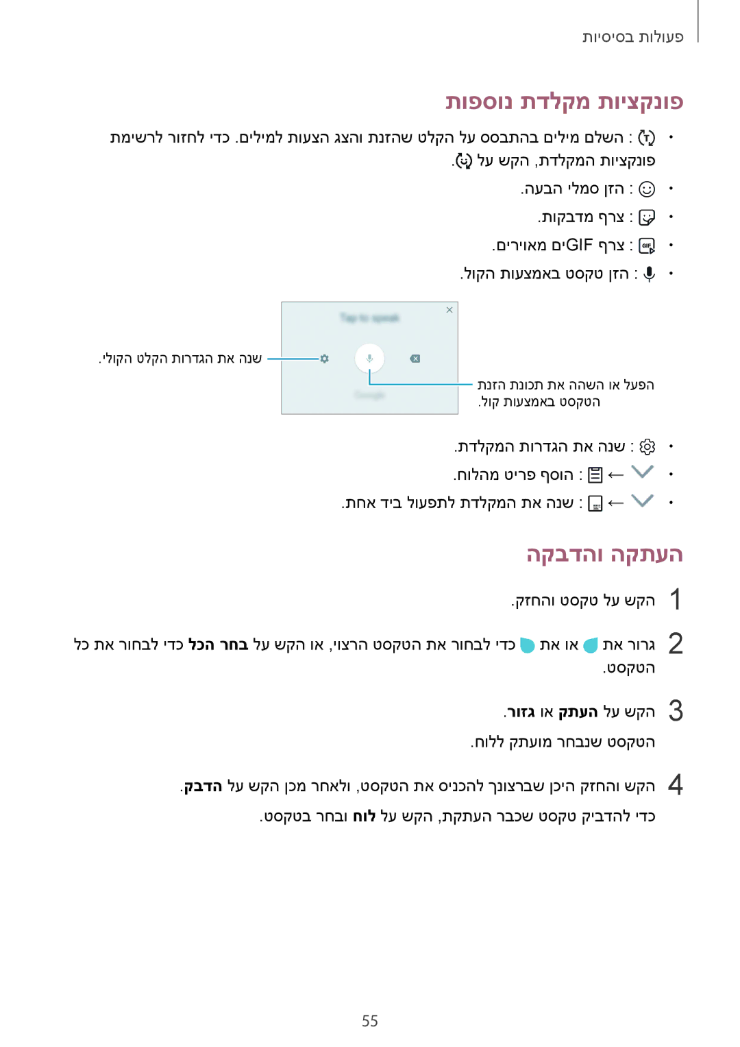 Samsung SM-G955FZKAILO, SM-G950FZDAILO, SM-G955FZDAILO, SM-G950FZKAILO, SM-G950FZVAILO תופסונ תדלקמ תויצקנופ, הקבדהו הקתעה 